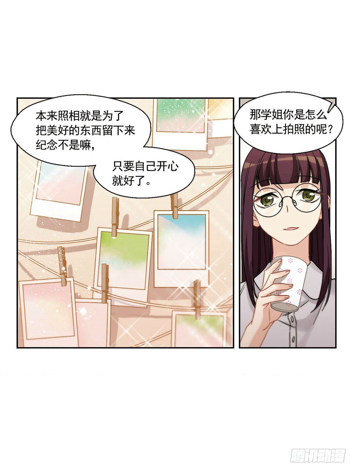 🍵抱枕男友·飒漫画 第26话 第8页