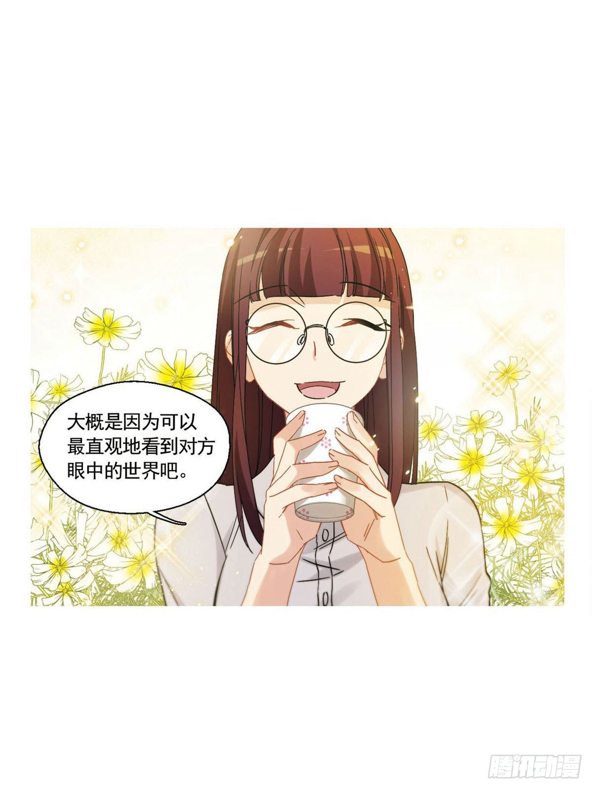 🍵抱枕男友·飒漫画 第26话 第9页