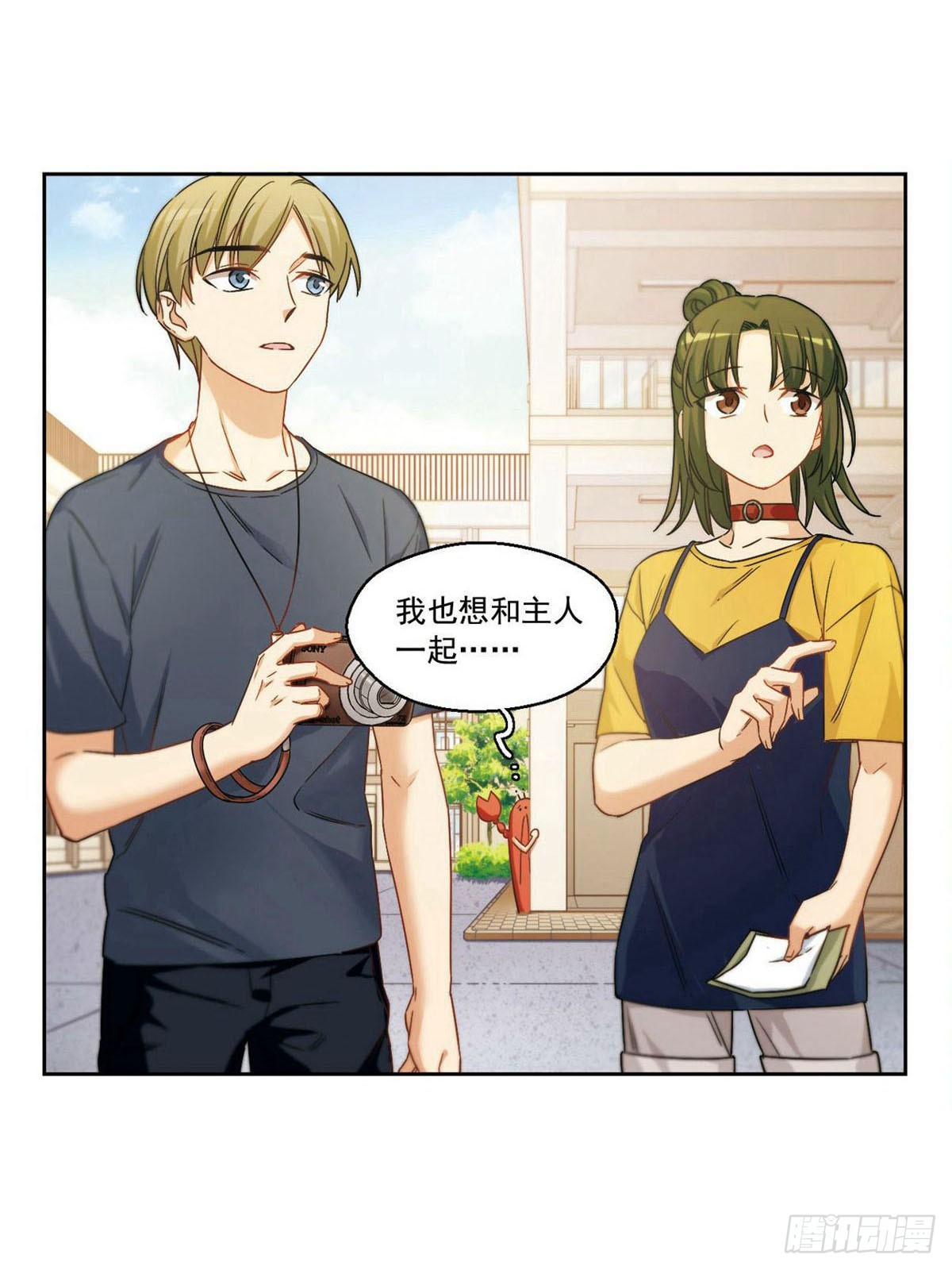 🍵抱枕男友·飒漫画 第28话 第3页