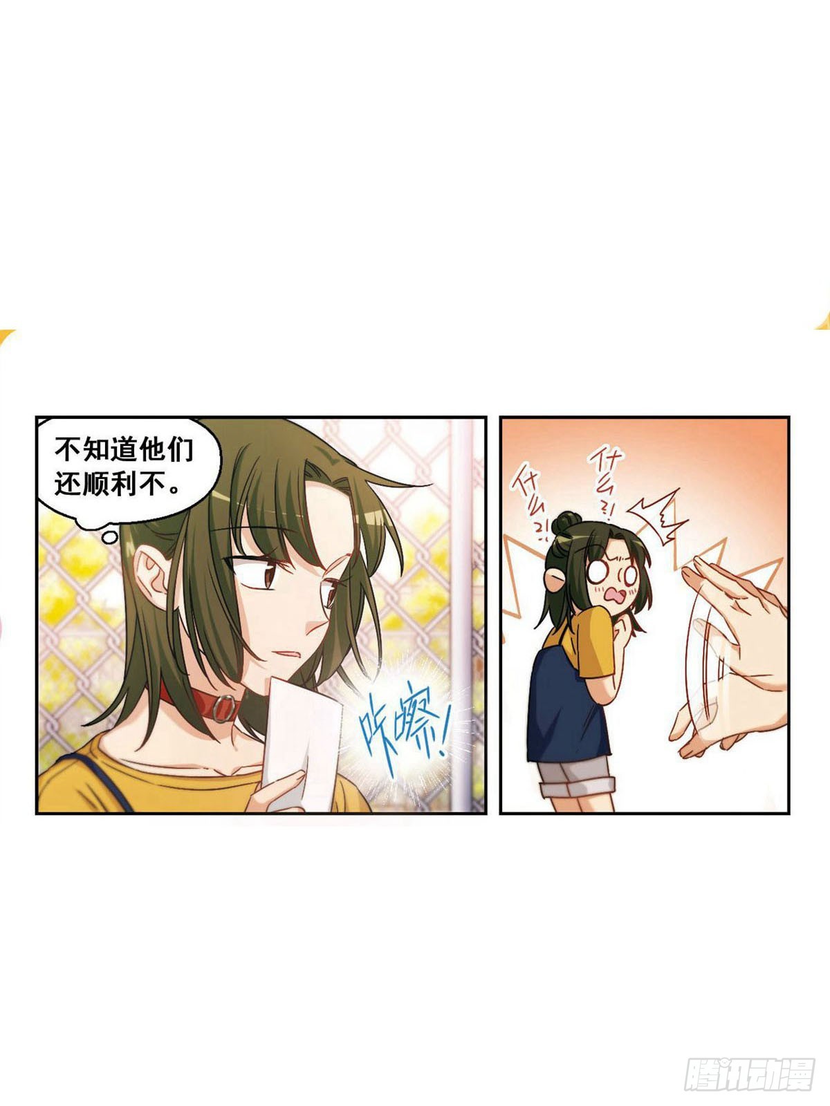 🍵抱枕男友·飒漫画 第28话 第4页