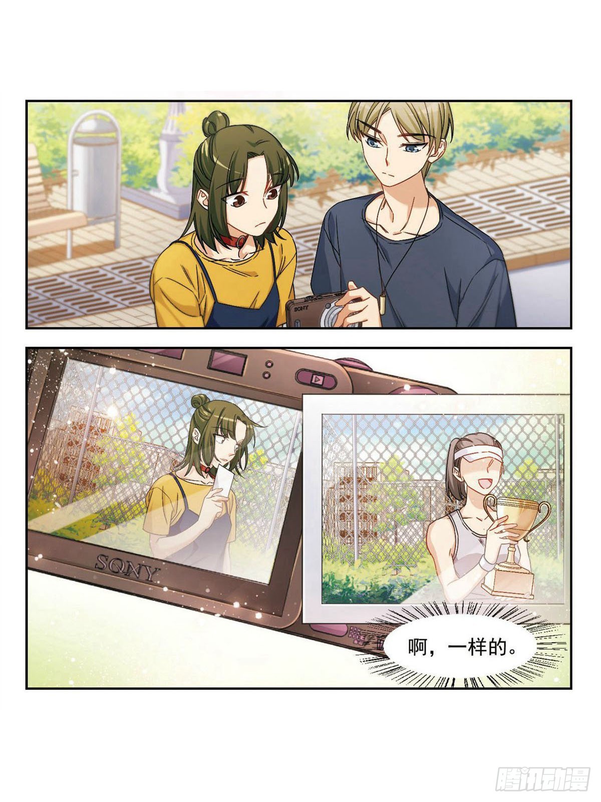 🍵抱枕男友·飒漫画 第28话 第5页