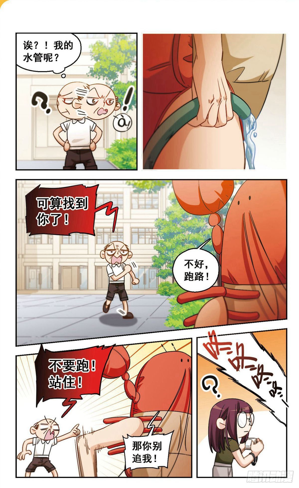 🍵抱枕男友·飒漫画 第30话 第1页