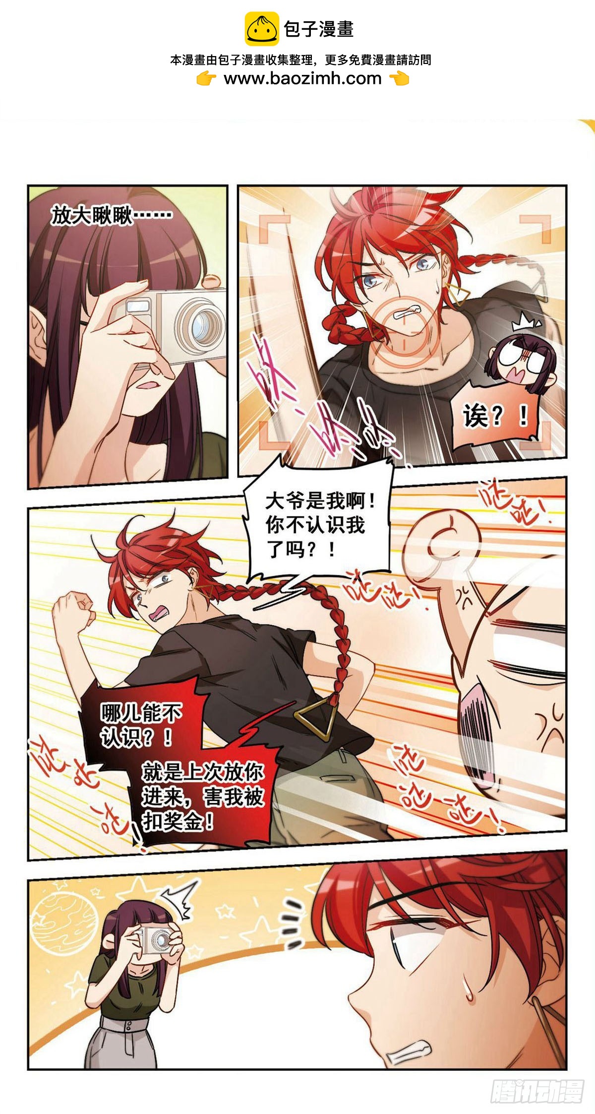 🍵抱枕男友·飒漫画 第30话 第2页
