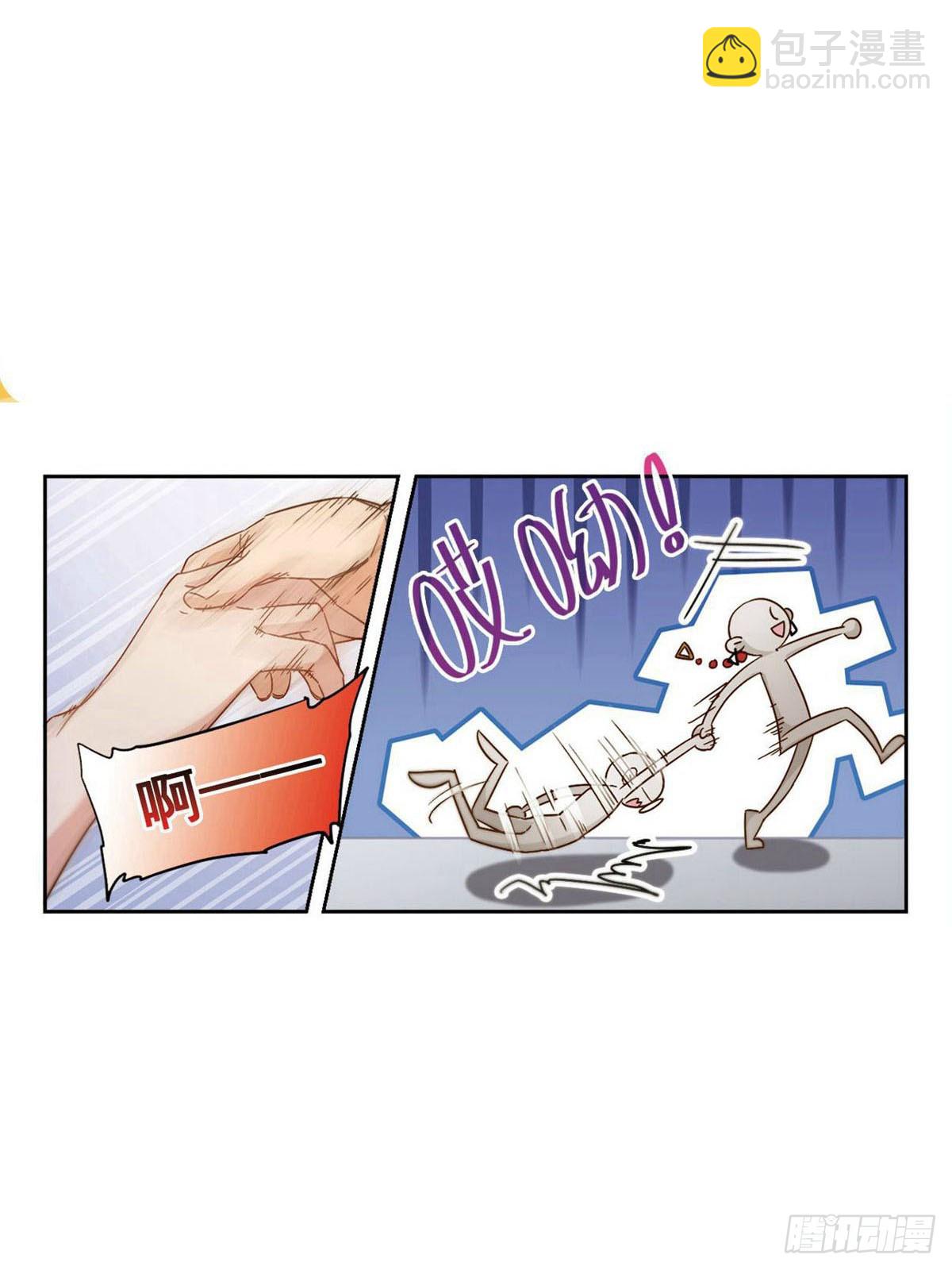 🍵抱枕男友·飒漫画 第30话 第4页