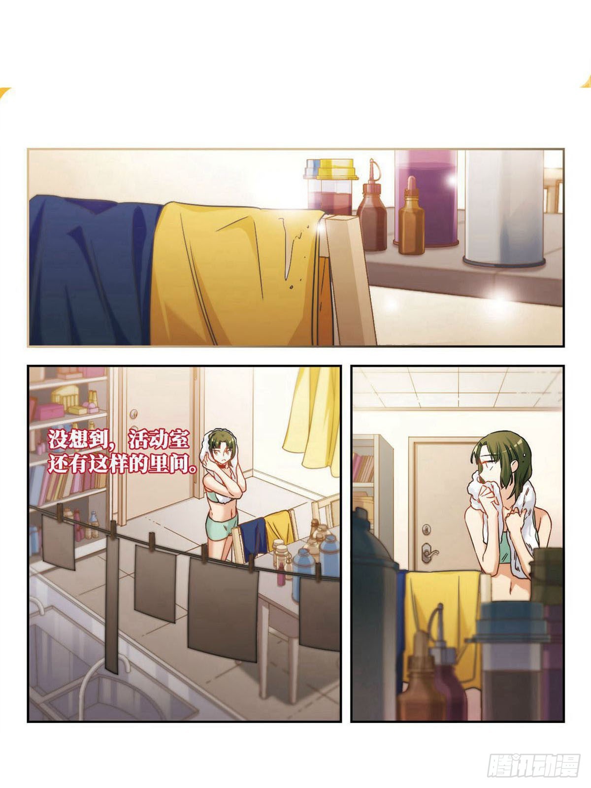 🍵抱枕男友·飒漫画 第30话 第6页