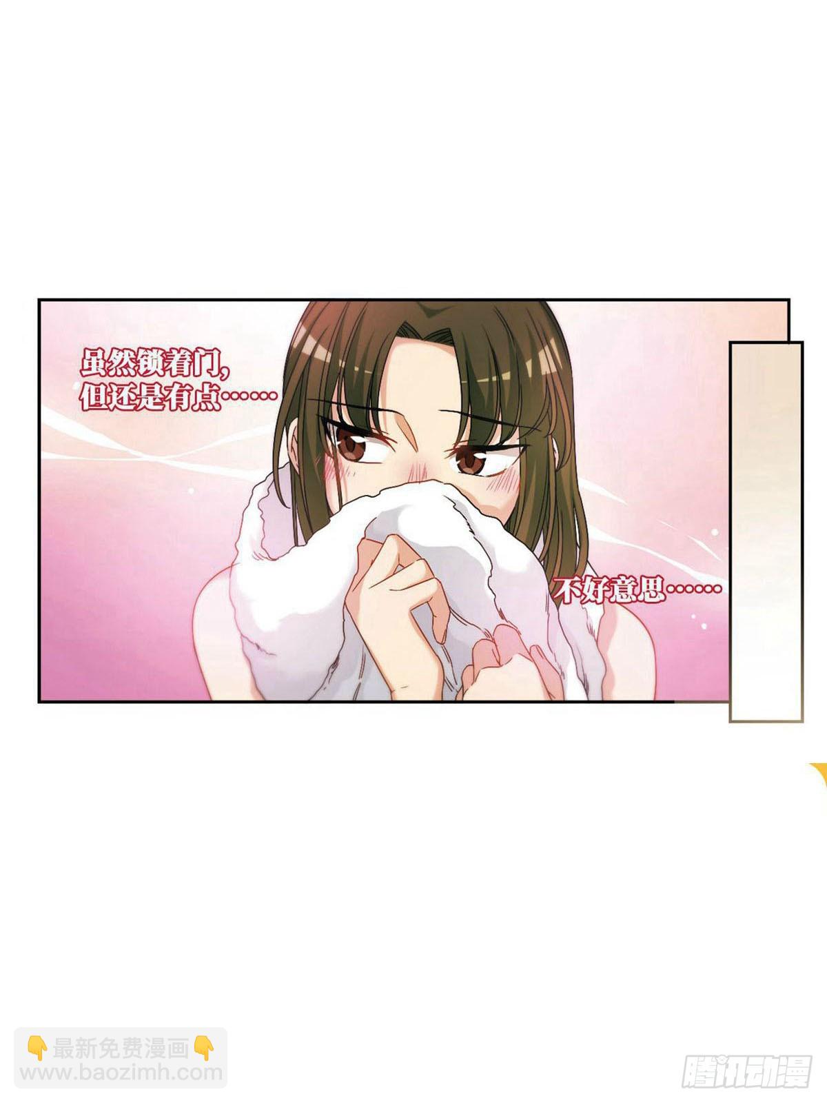 🍵抱枕男友·飒漫画 第30话 第7页