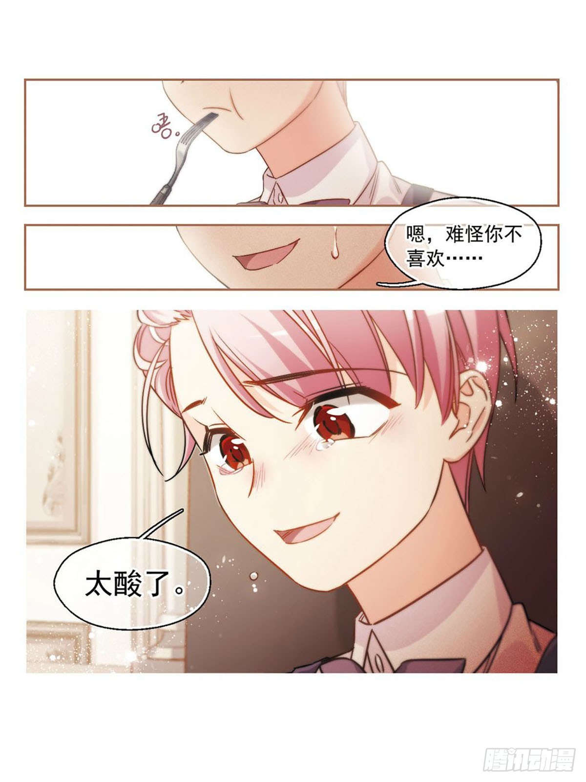 🍵抱枕男友·飒漫画 第32话 第3页