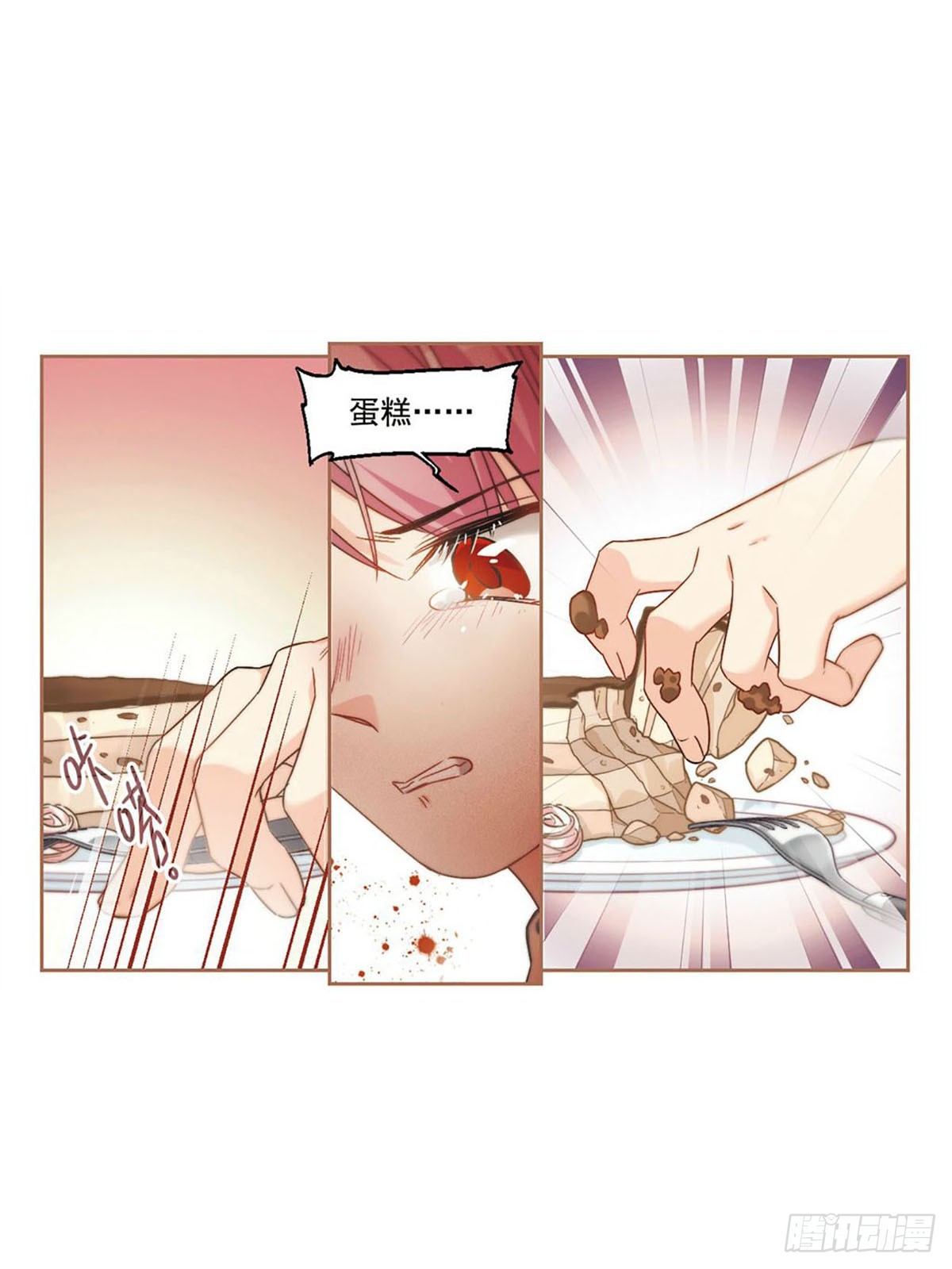 🍵抱枕男友·飒漫画 第32话 第4页