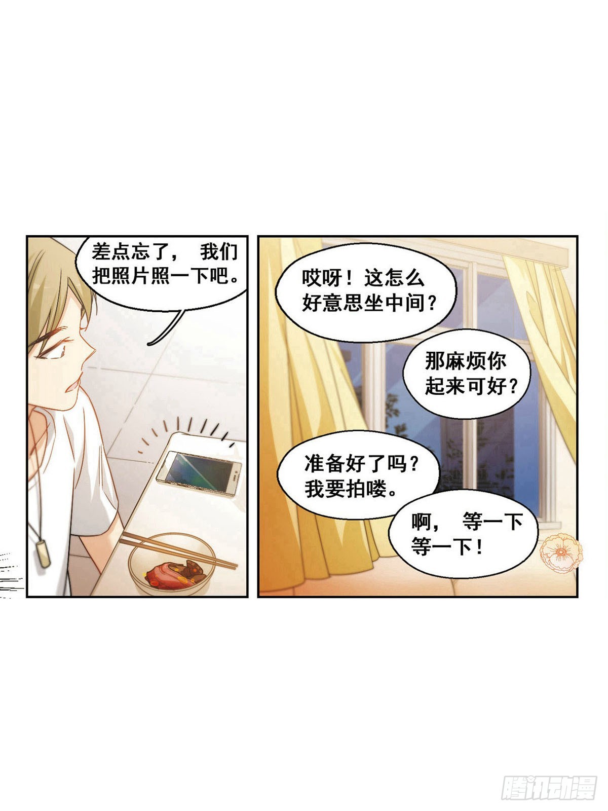 🍵抱枕男友·飒漫画 第34话 第8页