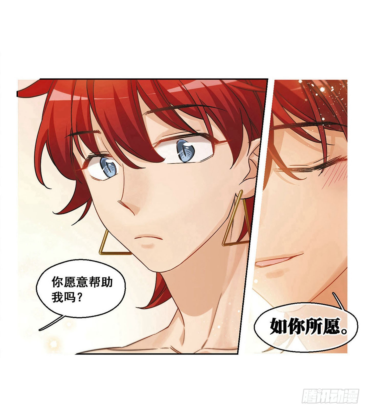 🍵抱枕男友·飒漫画 第36话 第10页
