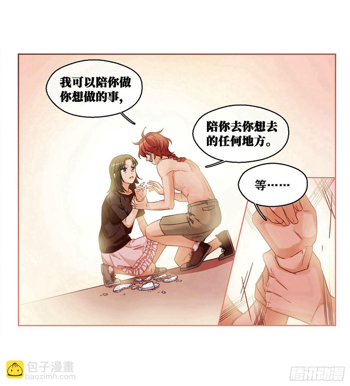 🍵抱枕男友·飒漫画 第36话 第5页