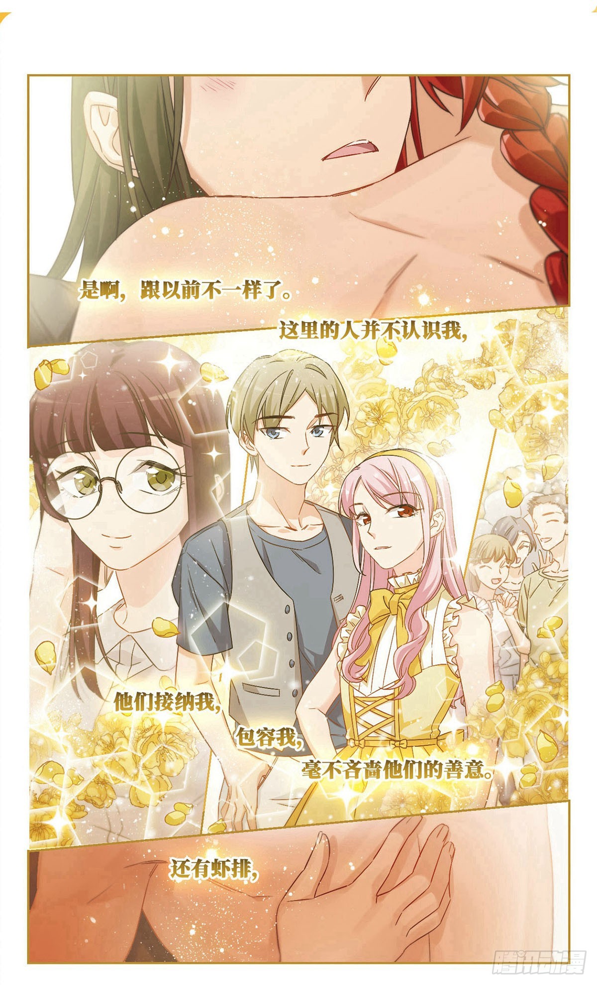 🍵抱枕男友·飒漫画 第36话 第8页