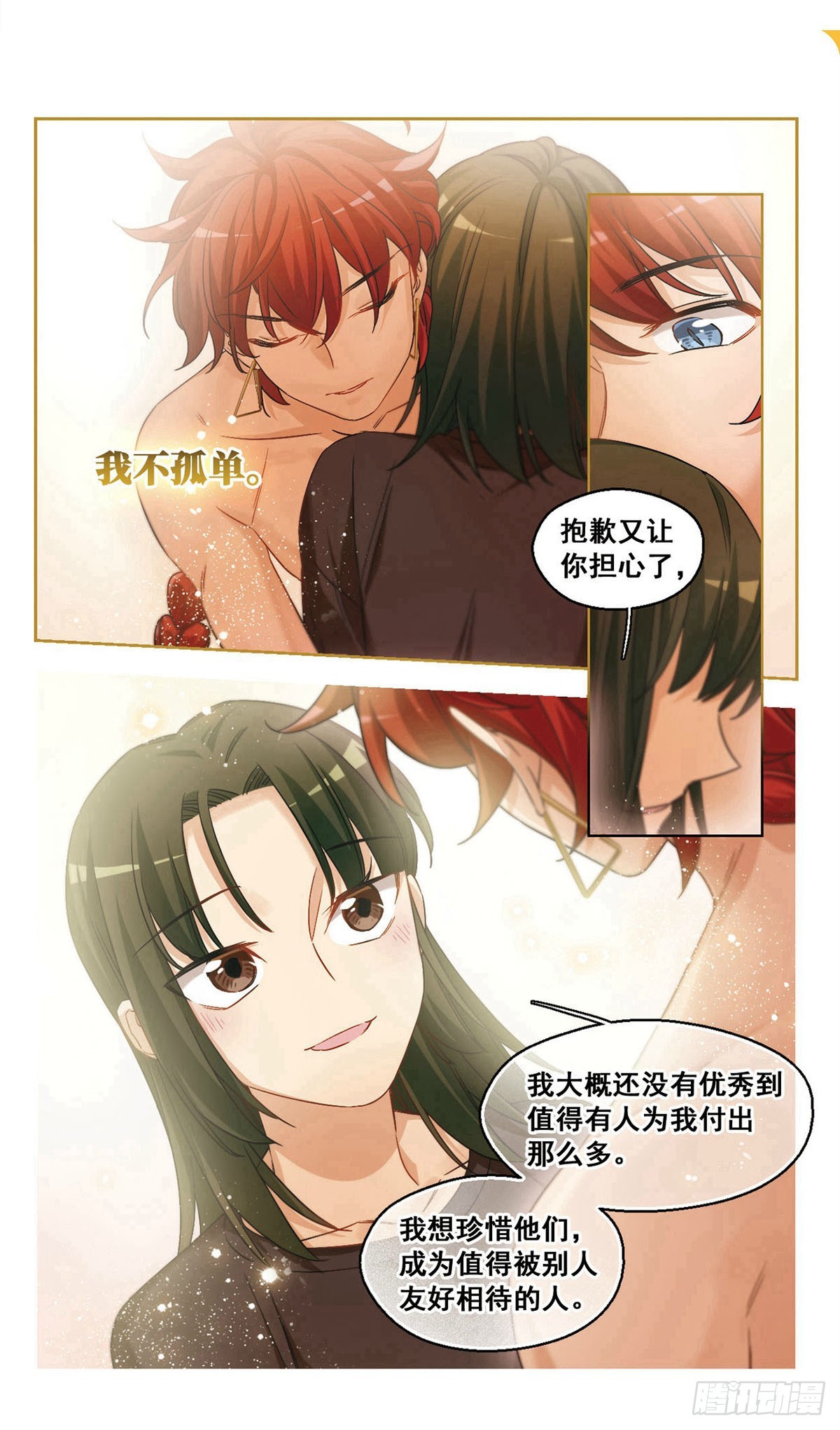 🍵抱枕男友·飒漫画 第36话 第9页