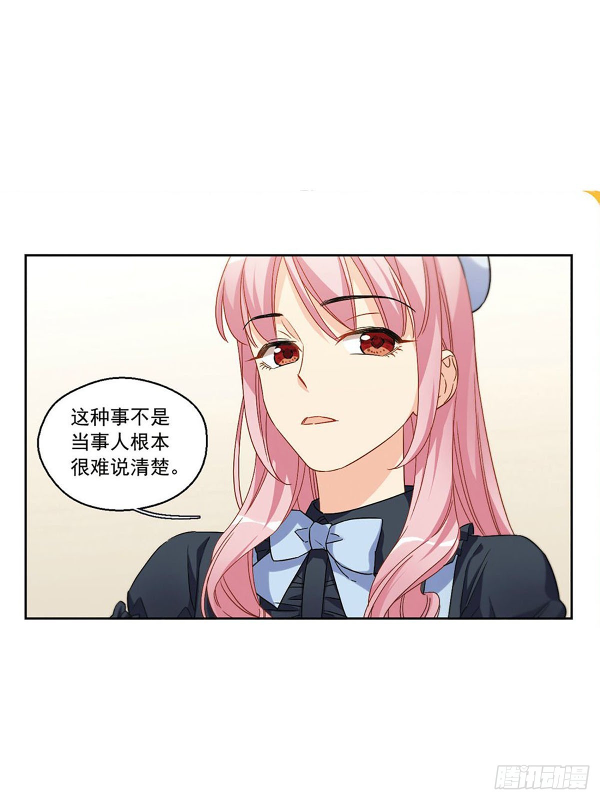 🍵抱枕男友·飒漫画 第38话 第10页