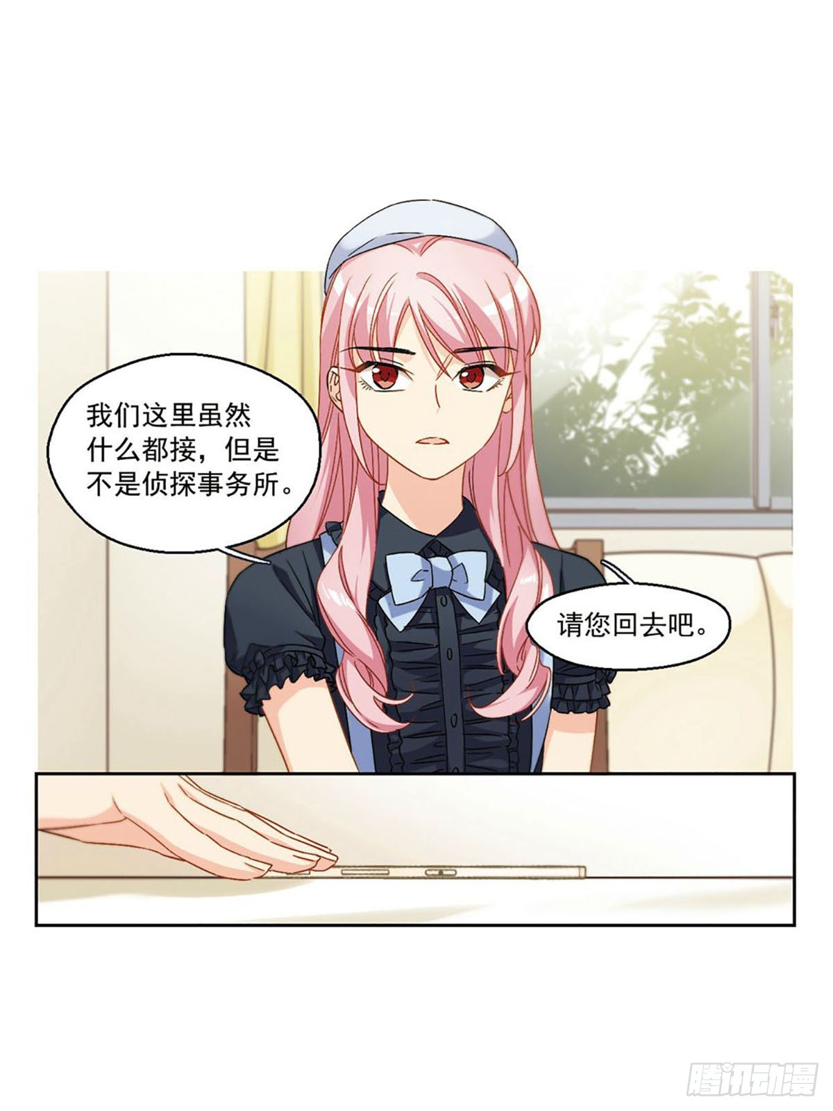 🍵抱枕男友·飒漫画 第38话 第12页