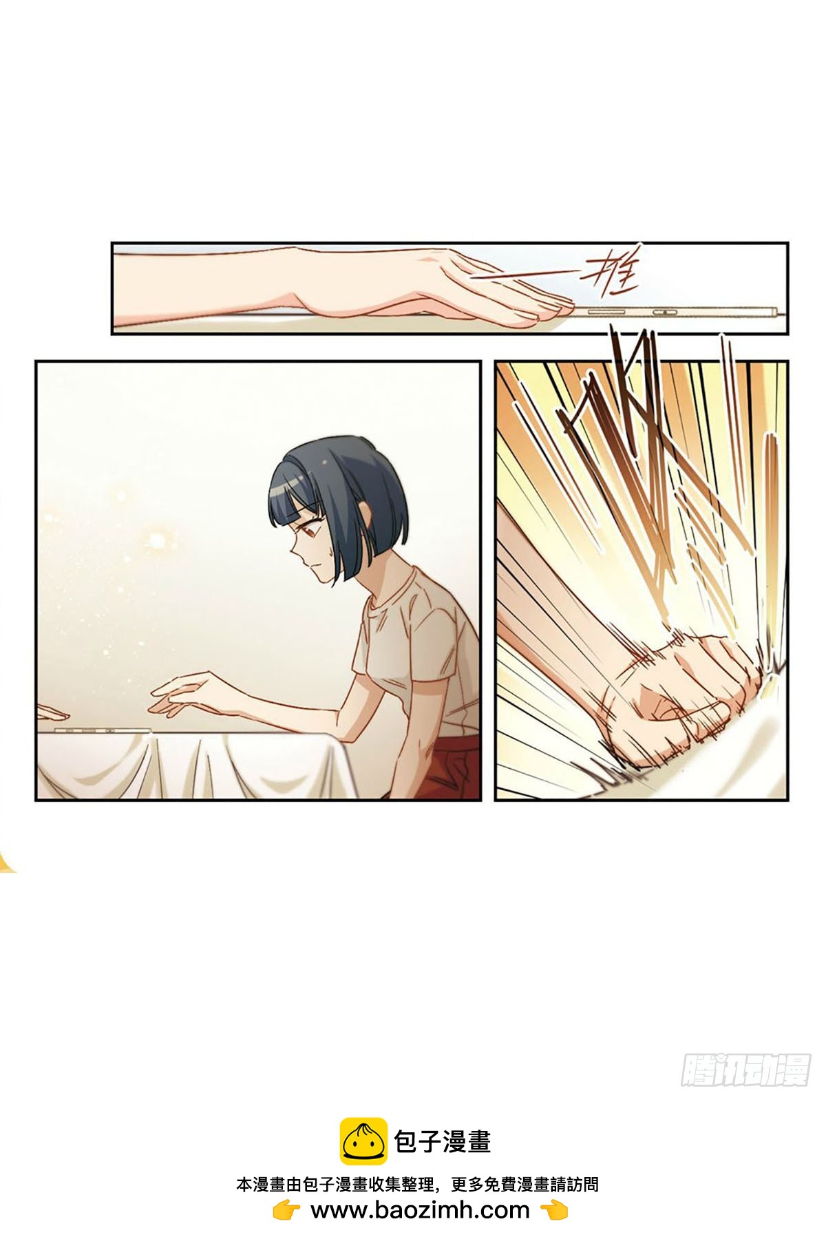🍵抱枕男友·飒漫画 第38话 第13页