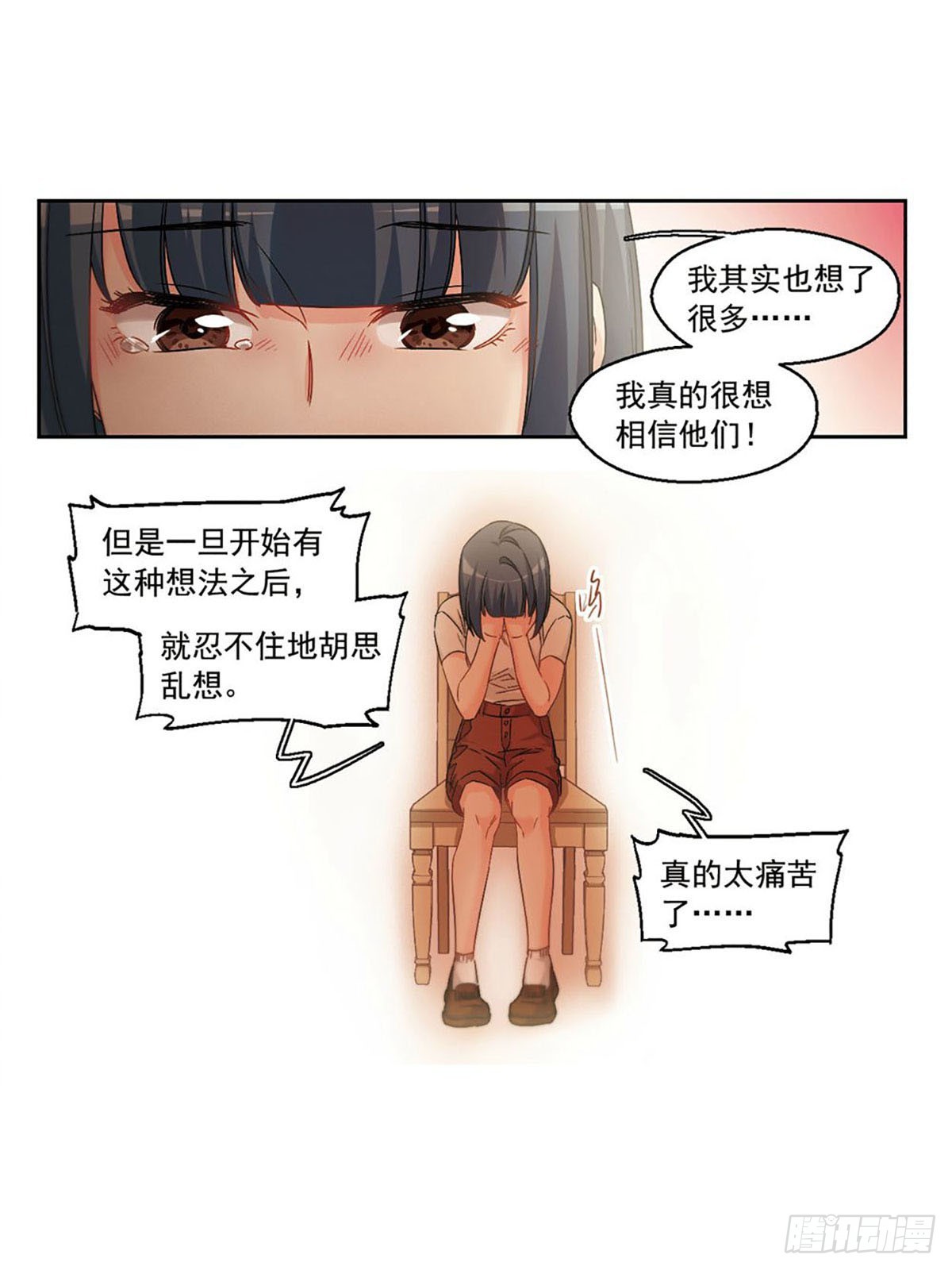 🍵抱枕男友·飒漫画 第38话 第5页