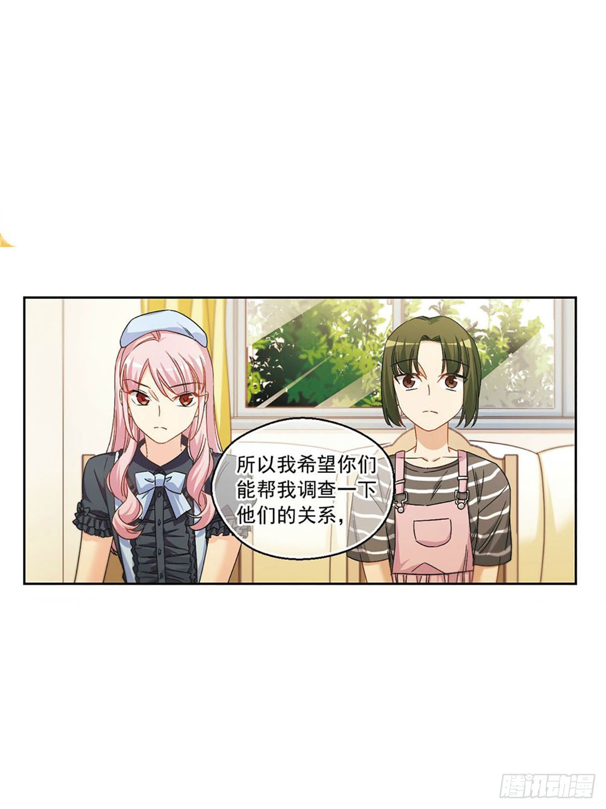 🍵抱枕男友·飒漫画 第38话 第6页