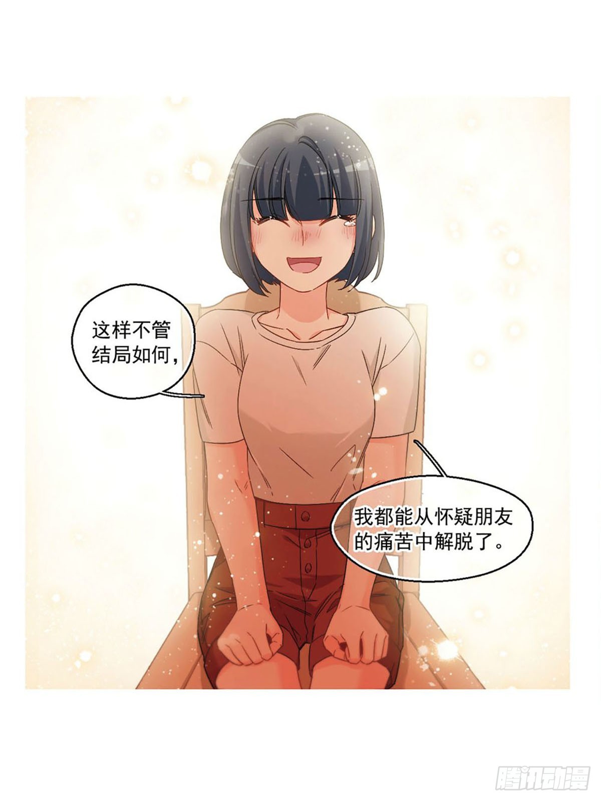🍵抱枕男友·飒漫画 第38话 第7页