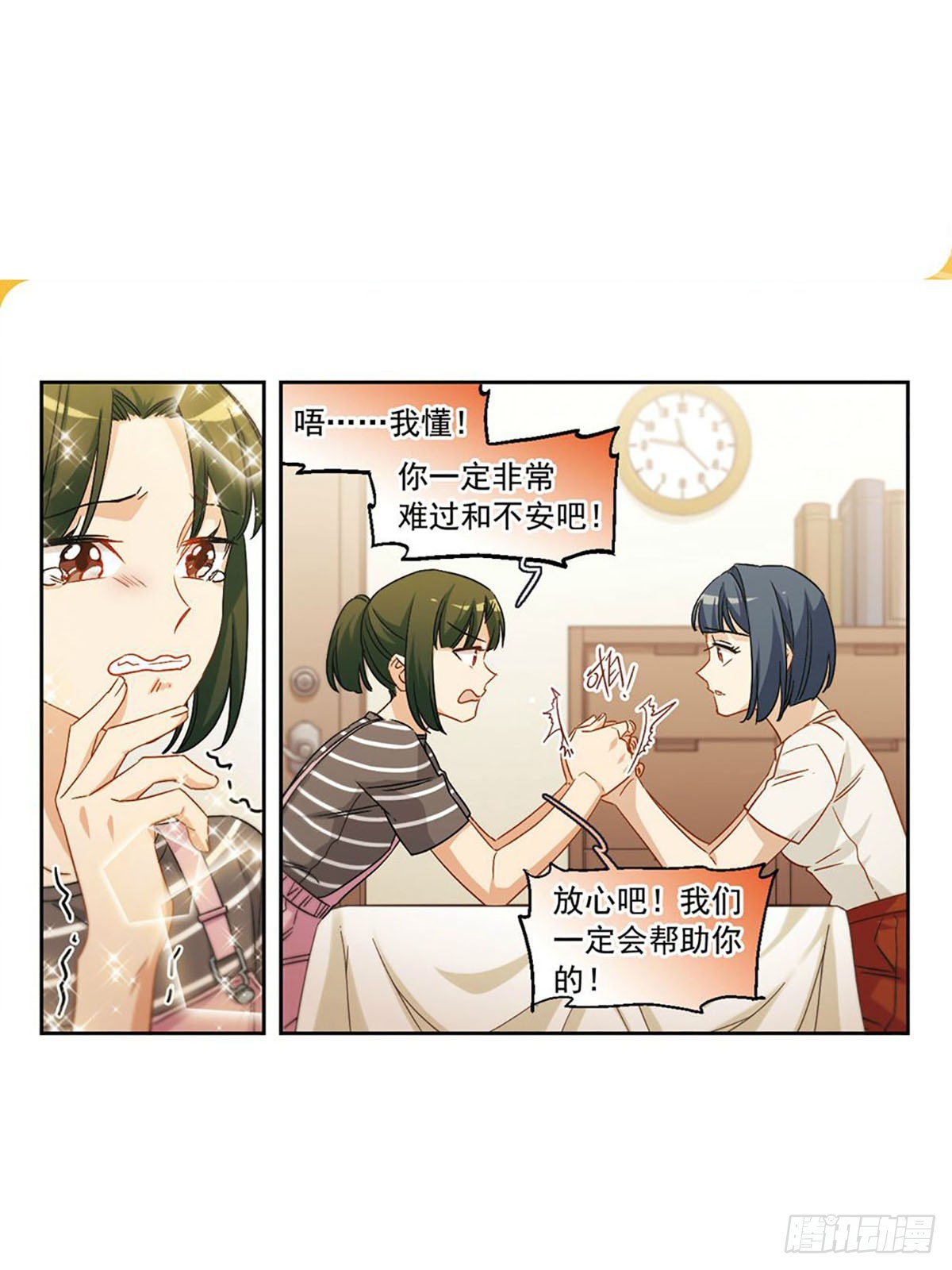 🍵抱枕男友·飒漫画 第38话 第8页
