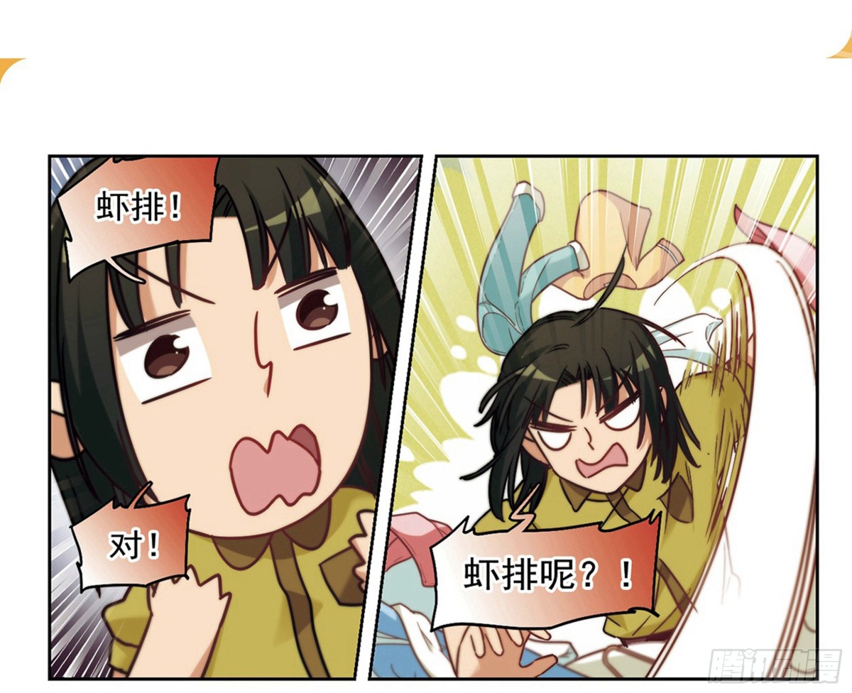 🍵抱枕男友·飒漫画 第4话 第12页