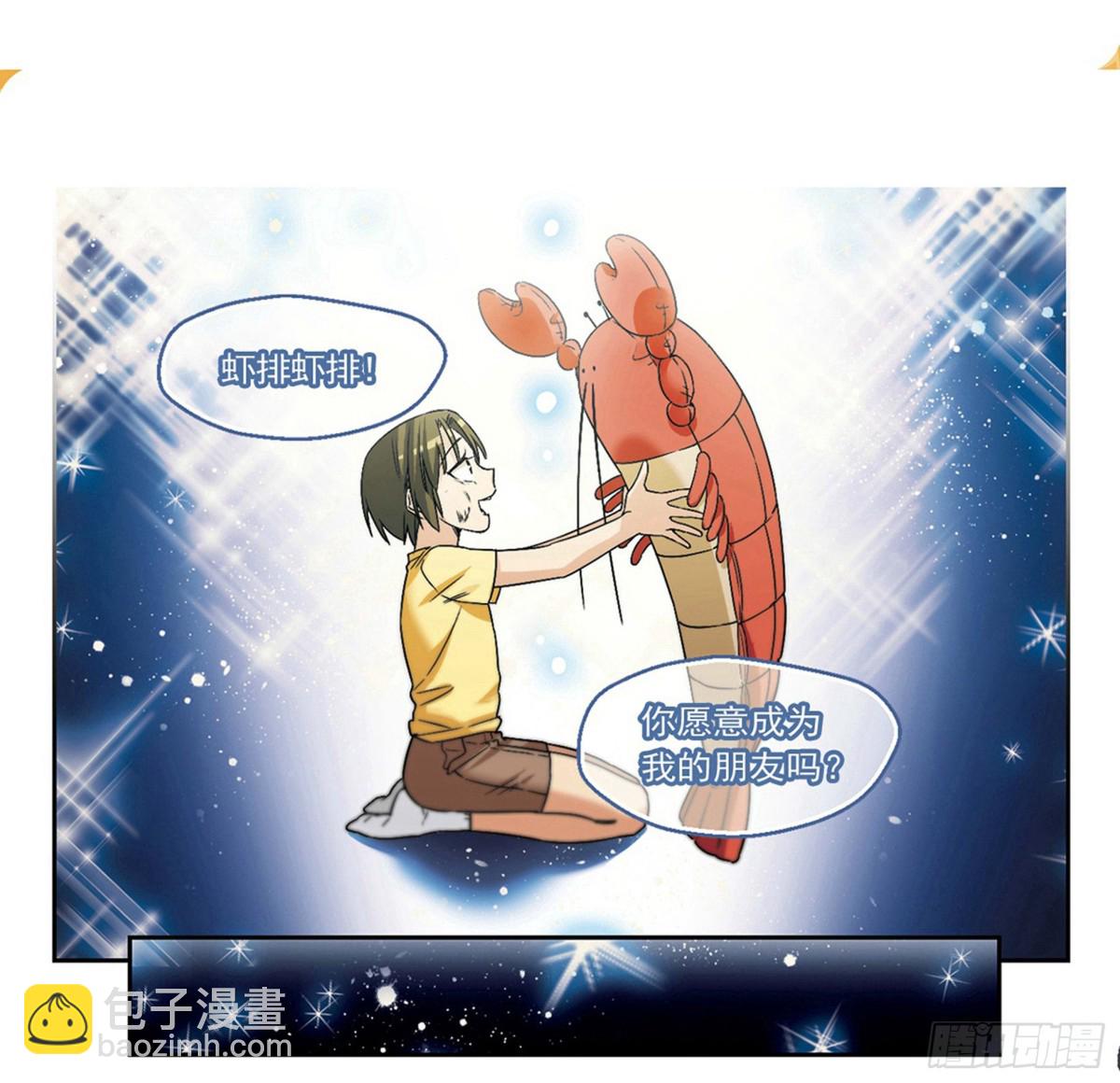 🍵抱枕男友·飒漫画 第4话 第5页