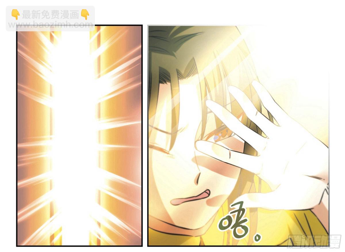 🍵抱枕男友·飒漫画 第4话 第8页