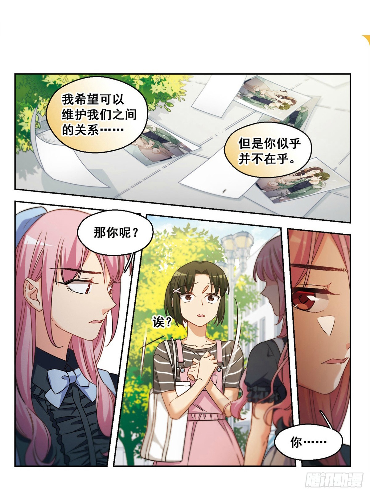 🍵抱枕男友·飒漫画 第40话 第5页