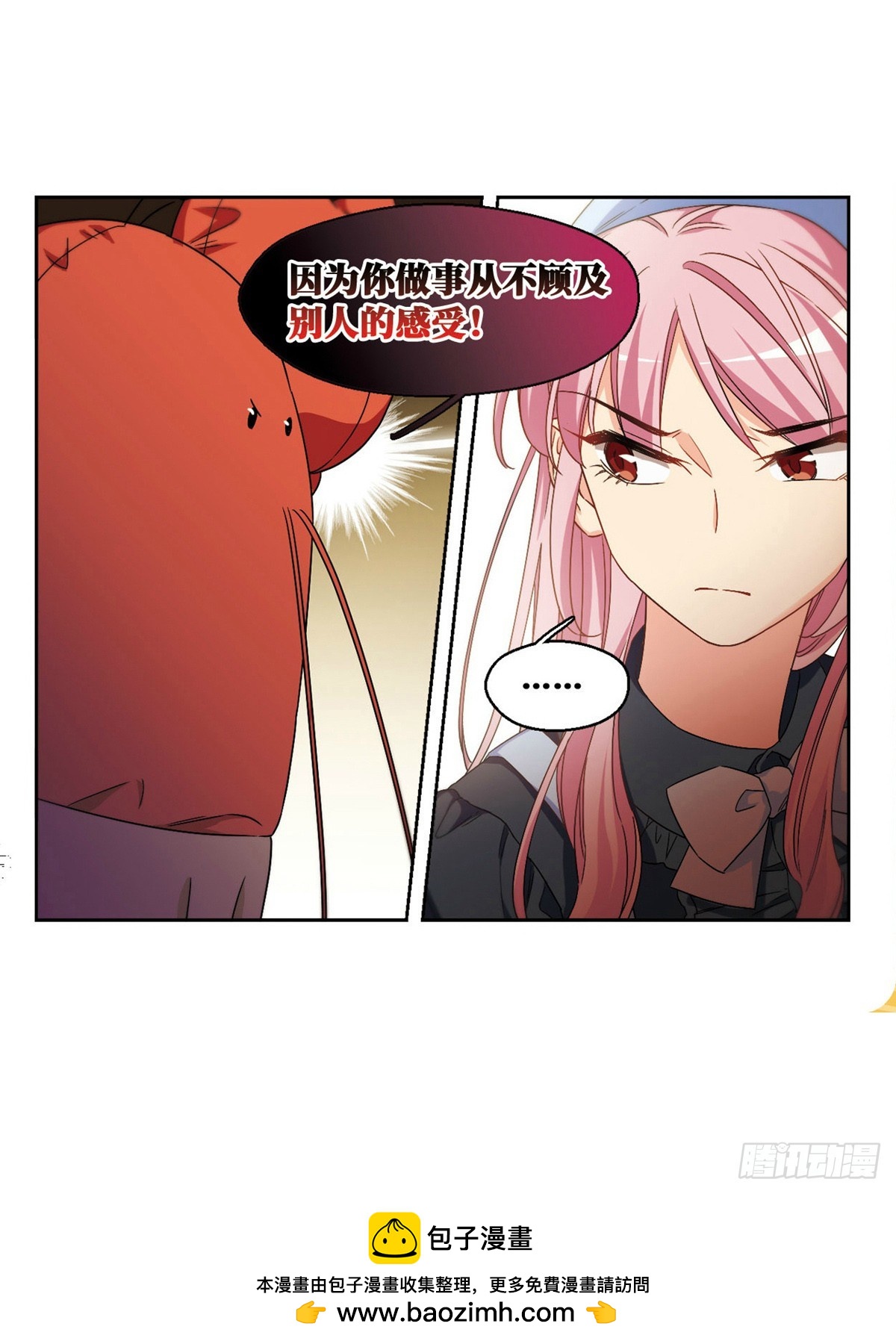 🍵抱枕男友·飒漫画 第40话 第9页