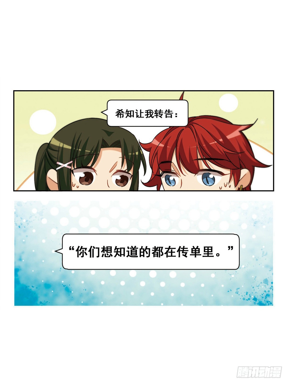🍵抱枕男友·飒漫画 第42话 第11页