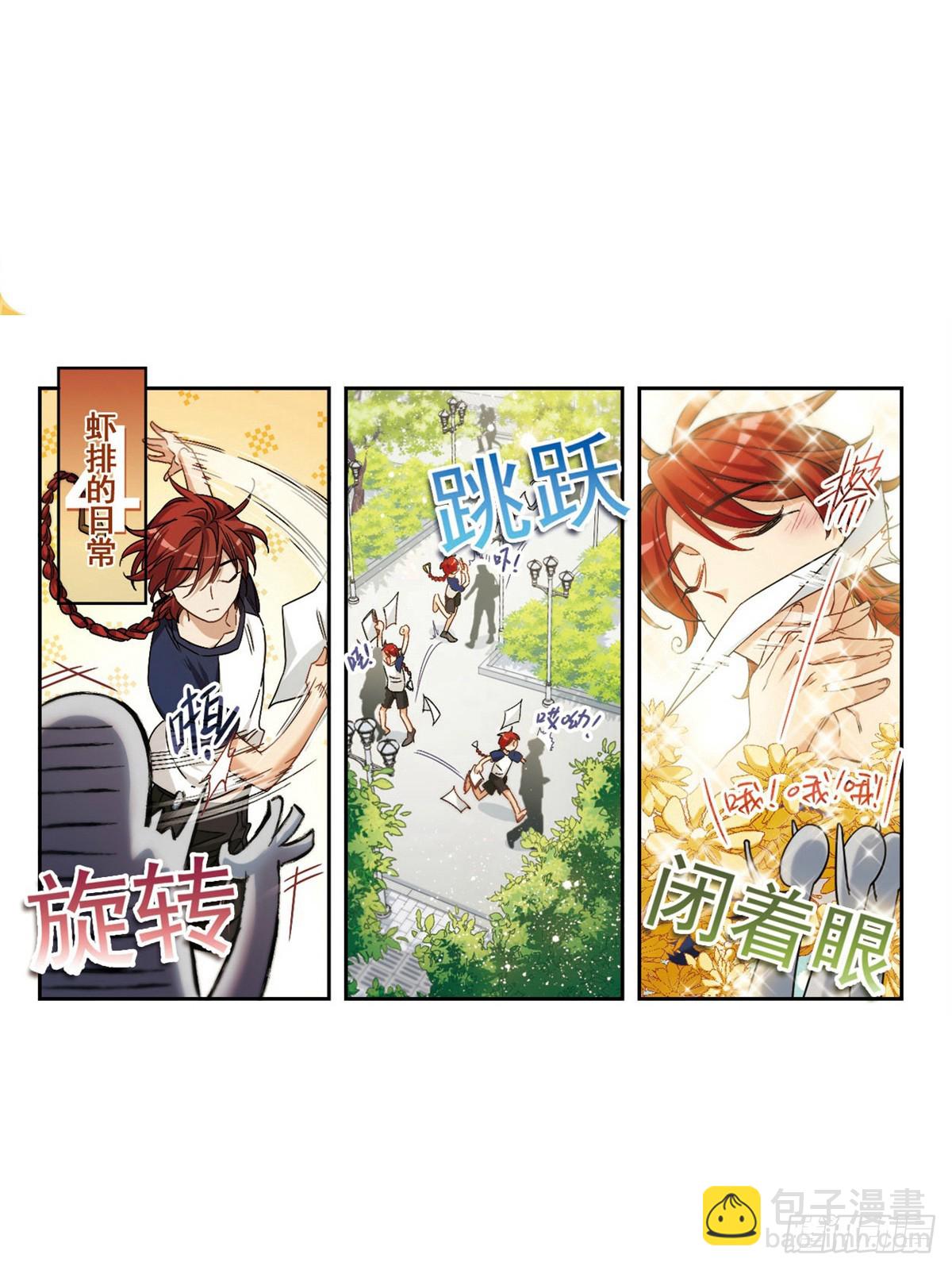 🍵抱枕男友·飒漫画 第42话 第13页