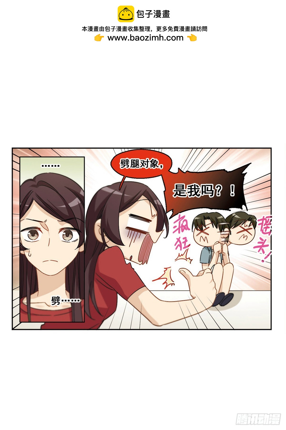 🍵抱枕男友·飒漫画 第42话 第3页
