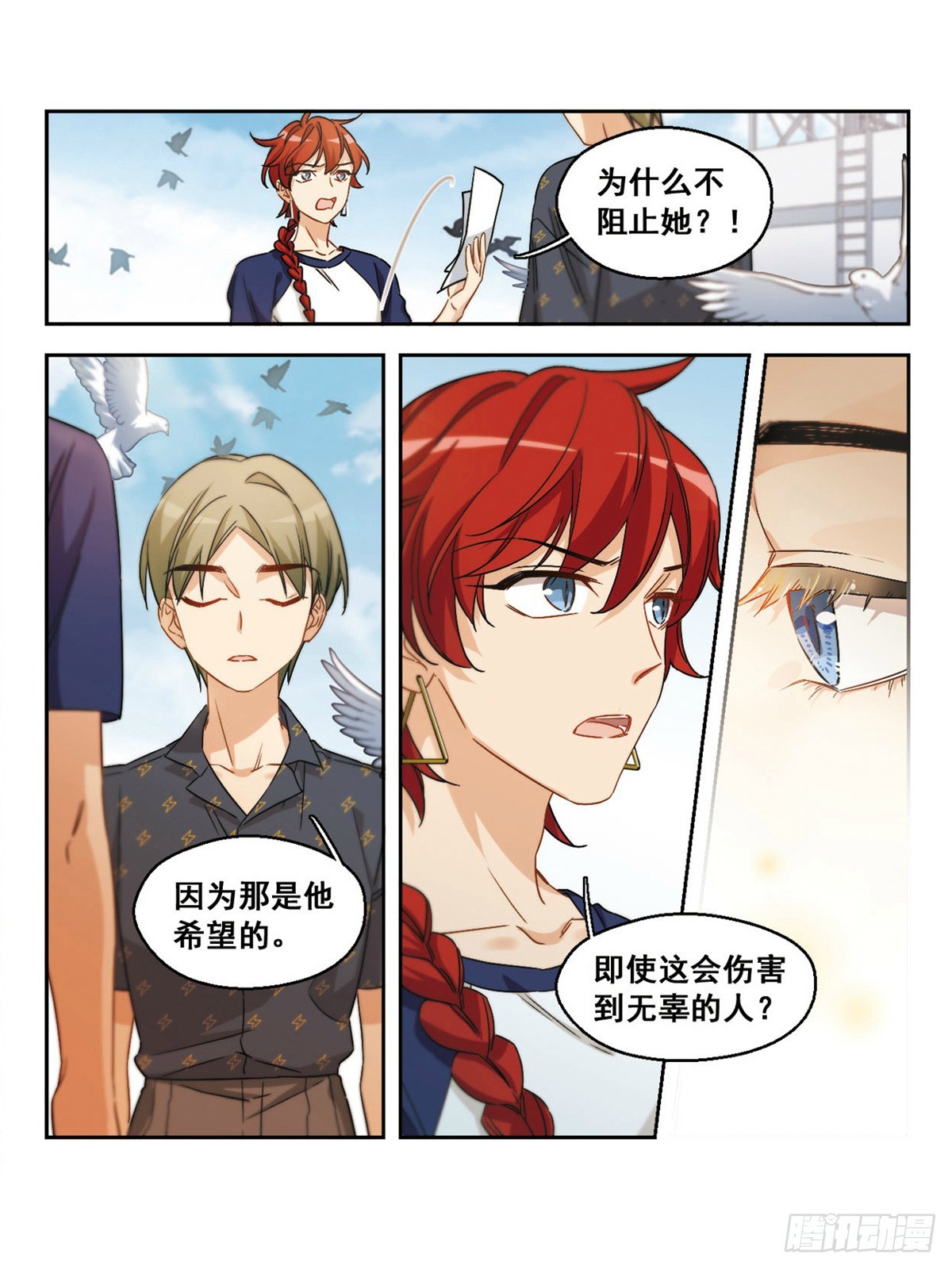 🍵抱枕男友·飒漫画 第42话 第5页