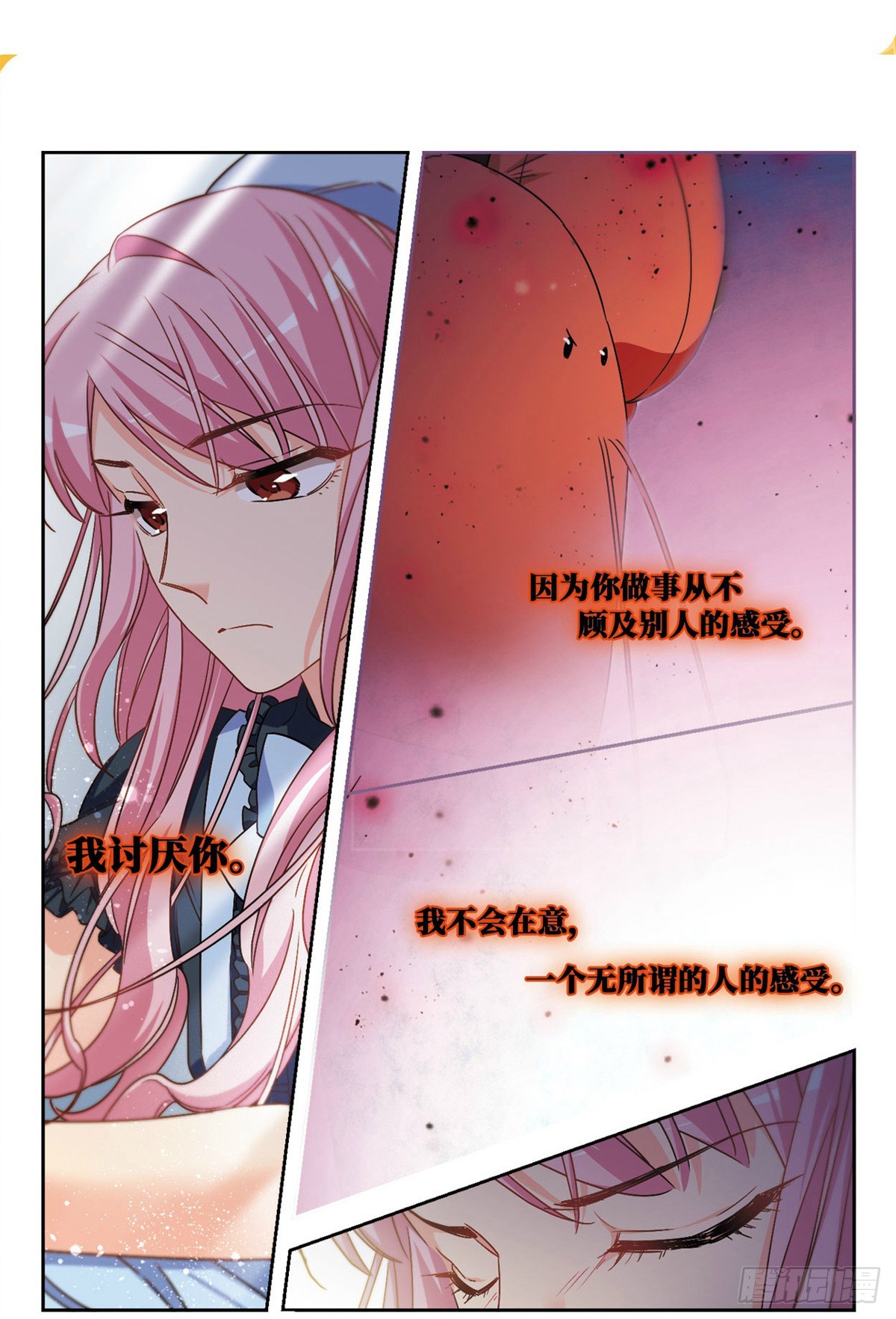 🍵抱枕男友·飒漫画 第42话 第8页