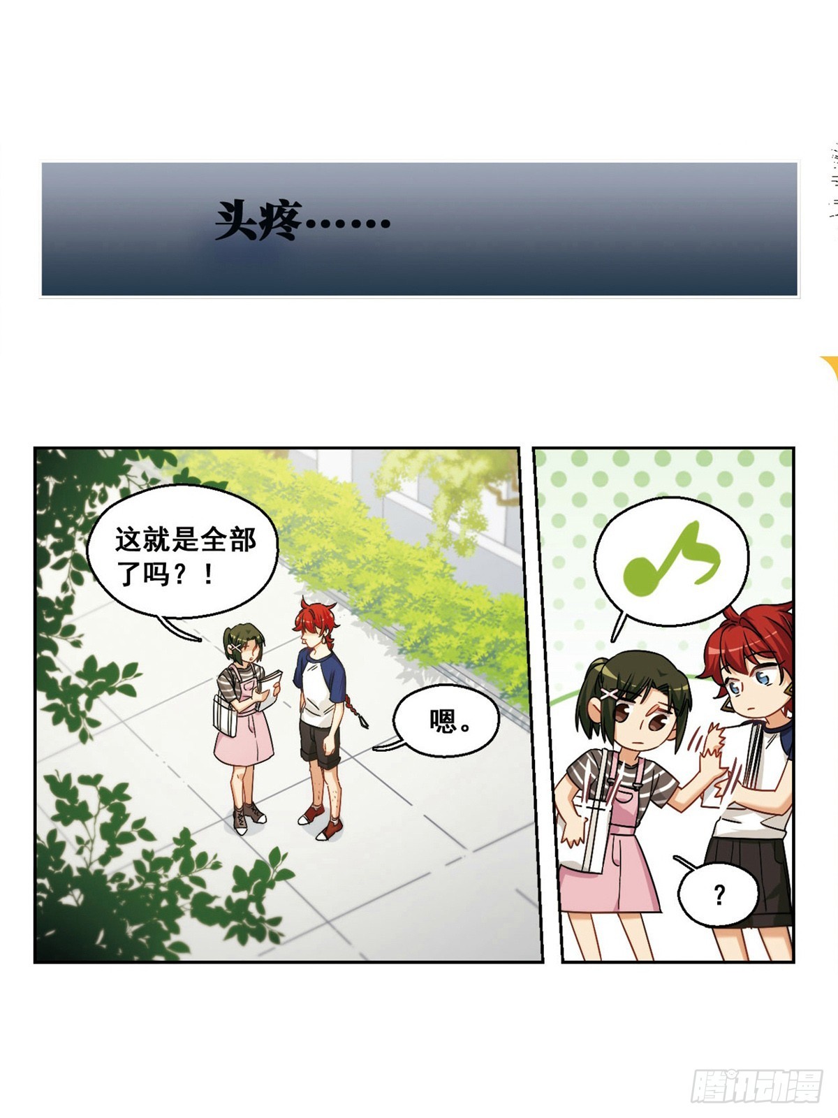🍵抱枕男友·飒漫画 第42话 第9页