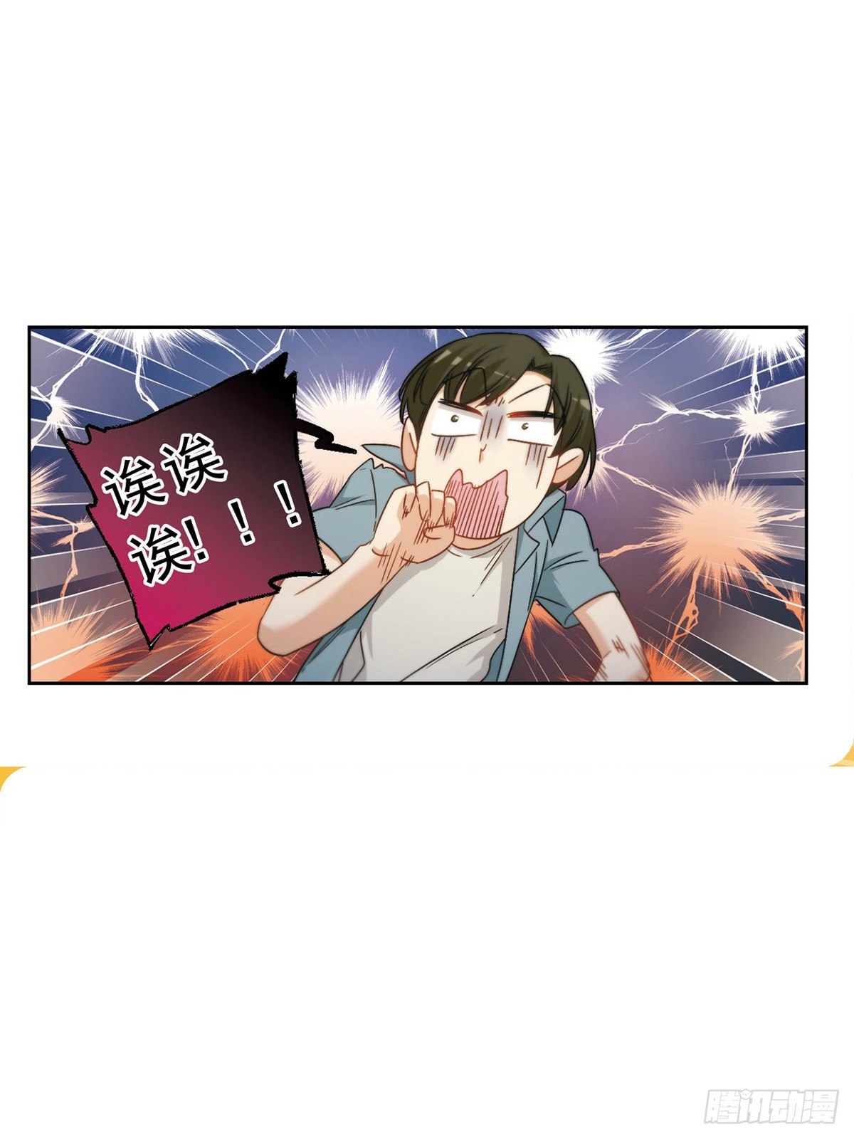 🍵抱枕男友·飒漫画 第44话 第4页