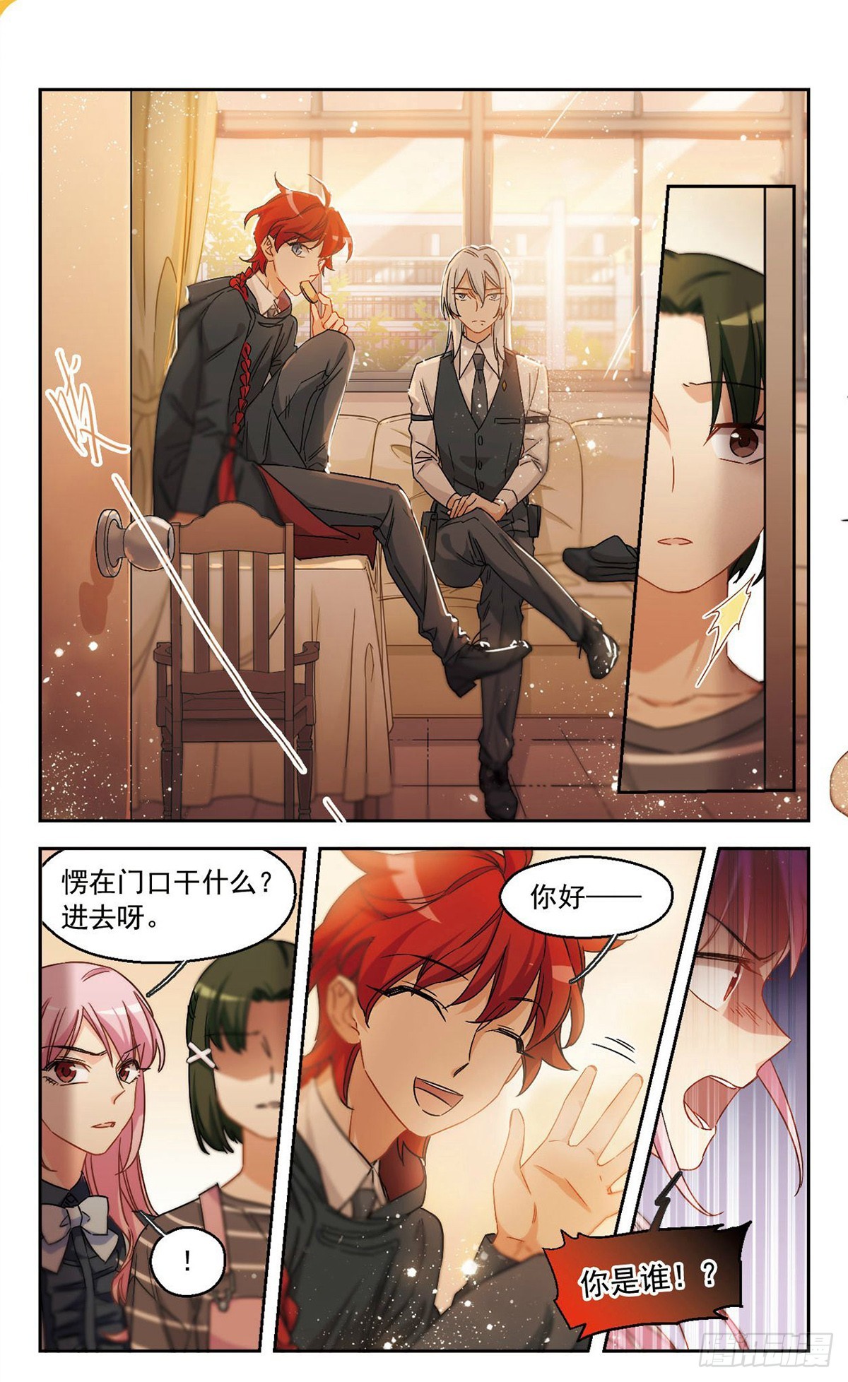 🍵抱枕男友·飒漫画 第47话 第1页