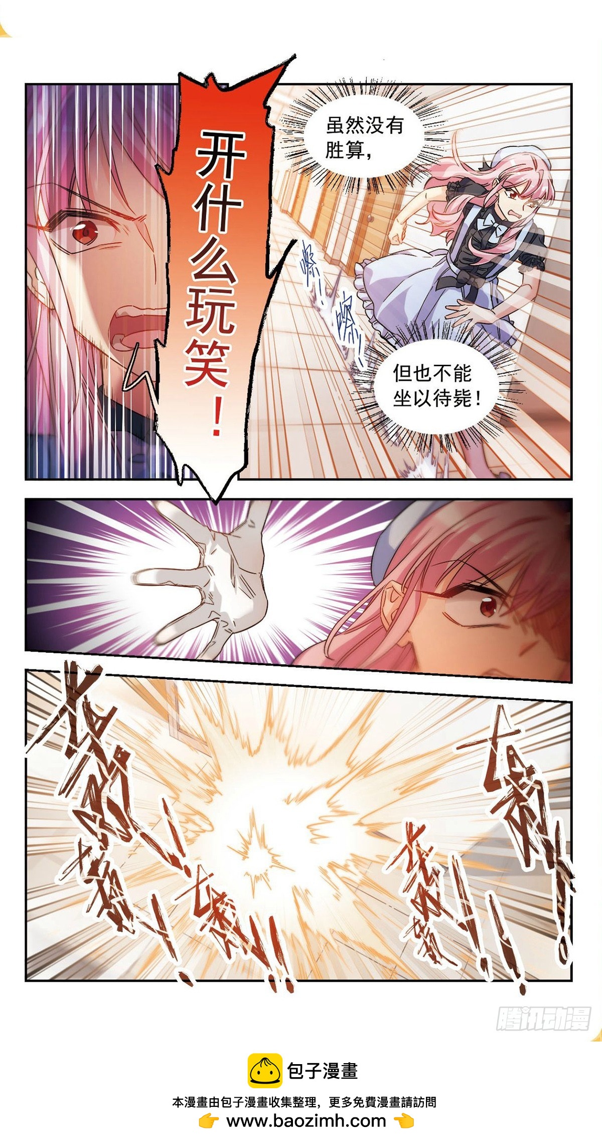 🍵抱枕男友·飒漫画 第47话 第10页