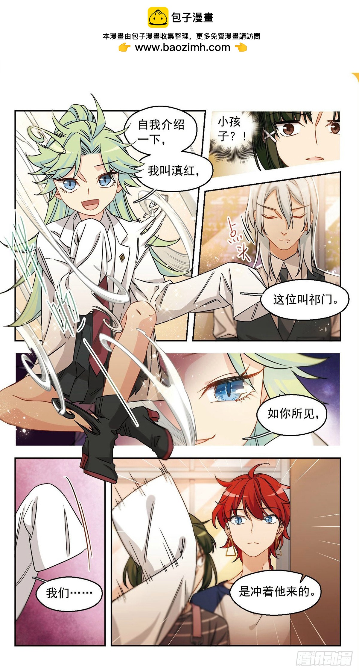 🍵抱枕男友·飒漫画 第47话 第2页