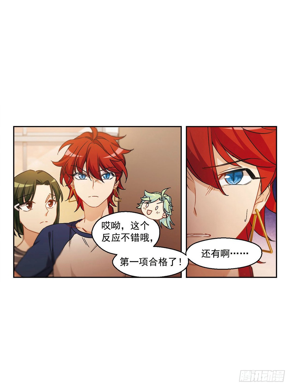 🍵抱枕男友·飒漫画 第47话 第3页