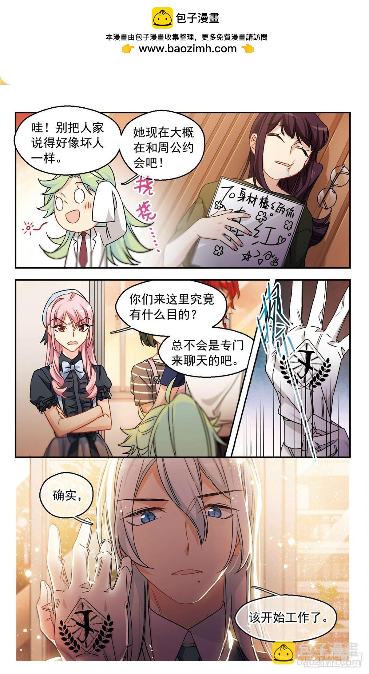 🍵抱枕男友·飒漫画 第47话 第5页