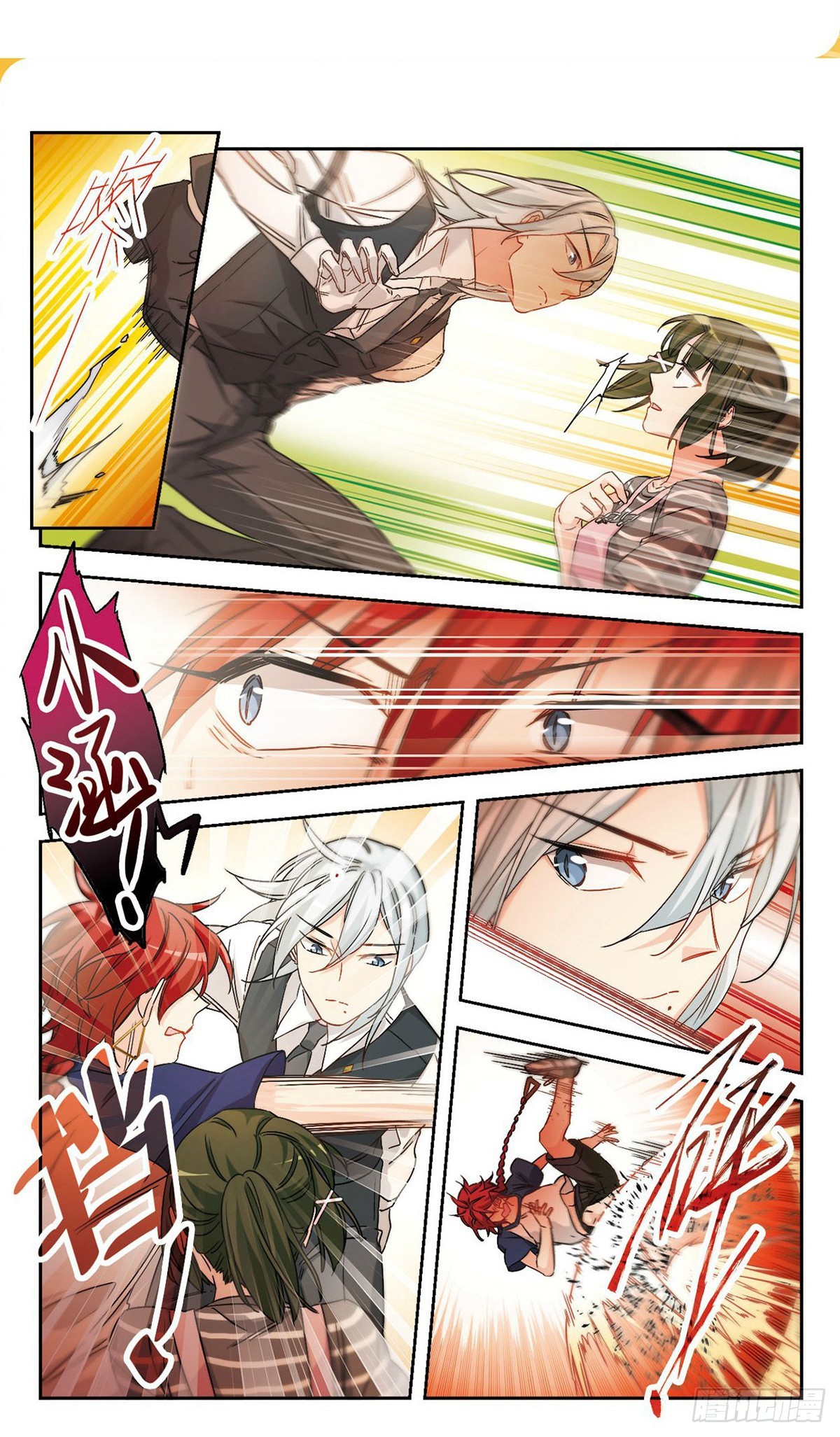 🍵抱枕男友·飒漫画 第47话 第6页