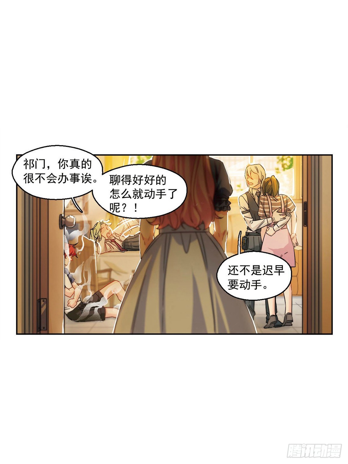 🍵抱枕男友·飒漫画 第47话 第8页