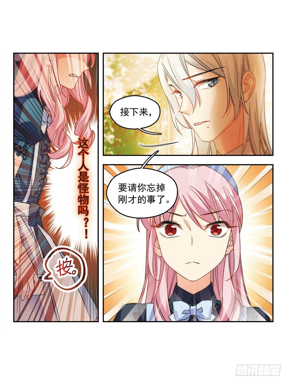 🍵抱枕男友·飒漫画 第47话 第9页