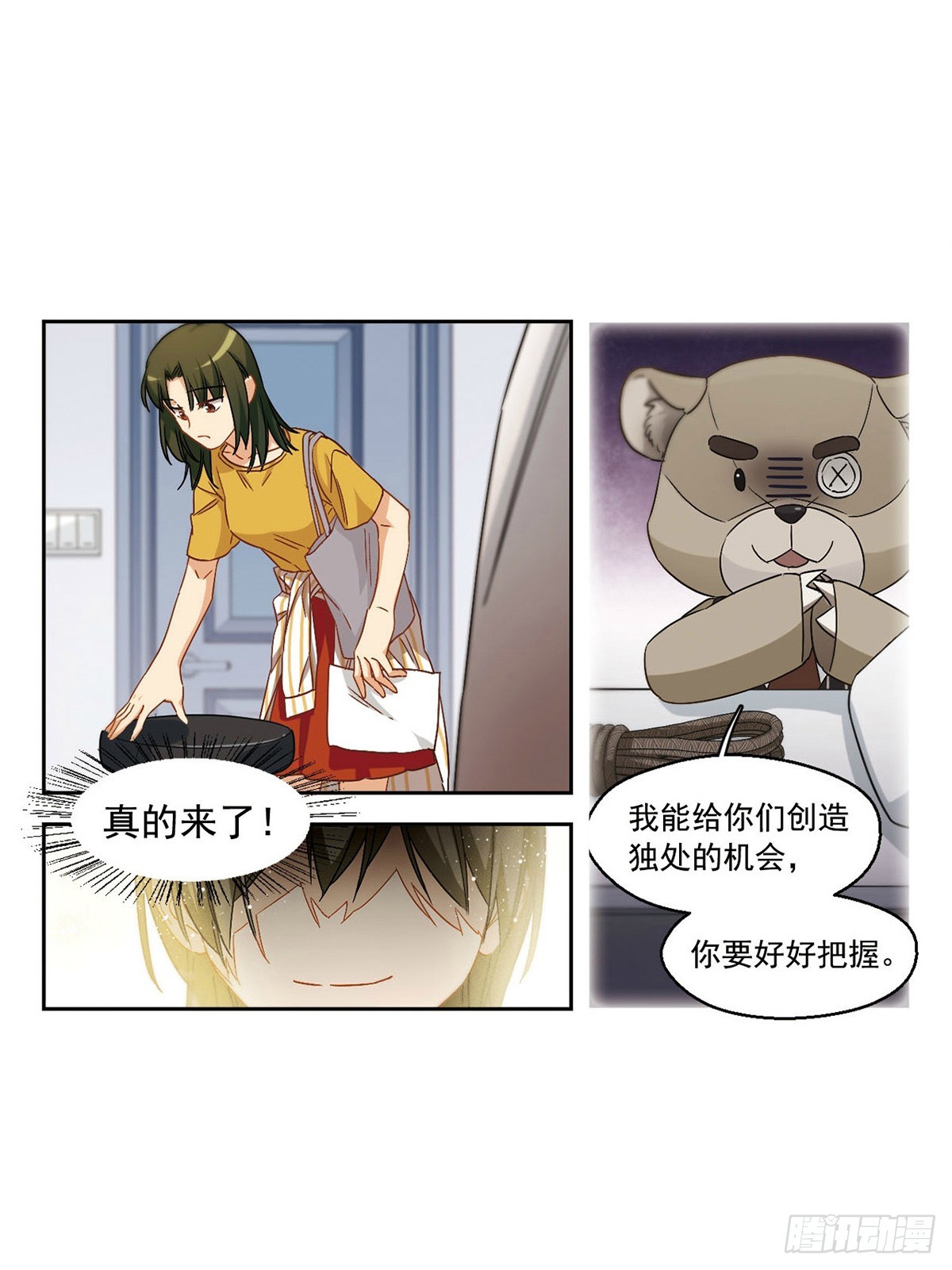 🍵抱枕男友·飒漫画 第49话 第10页