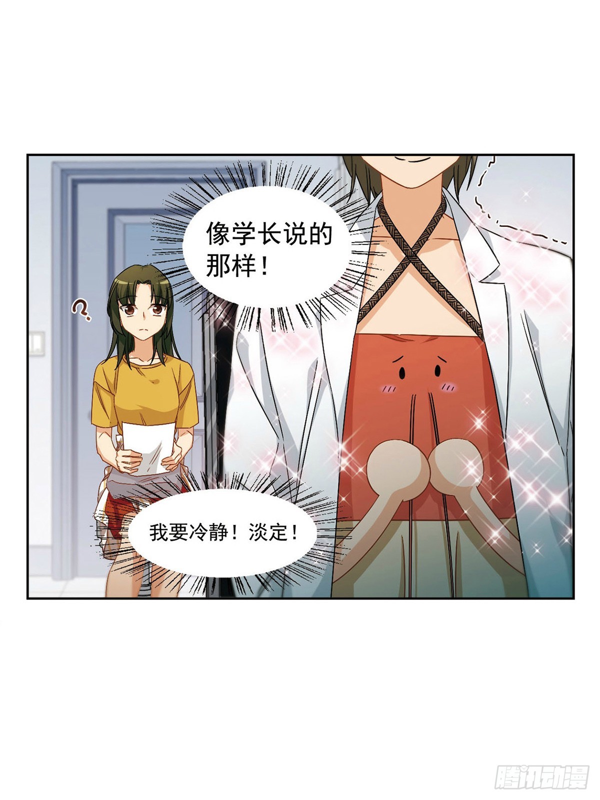 🍵抱枕男友·飒漫画 第49话 第11页