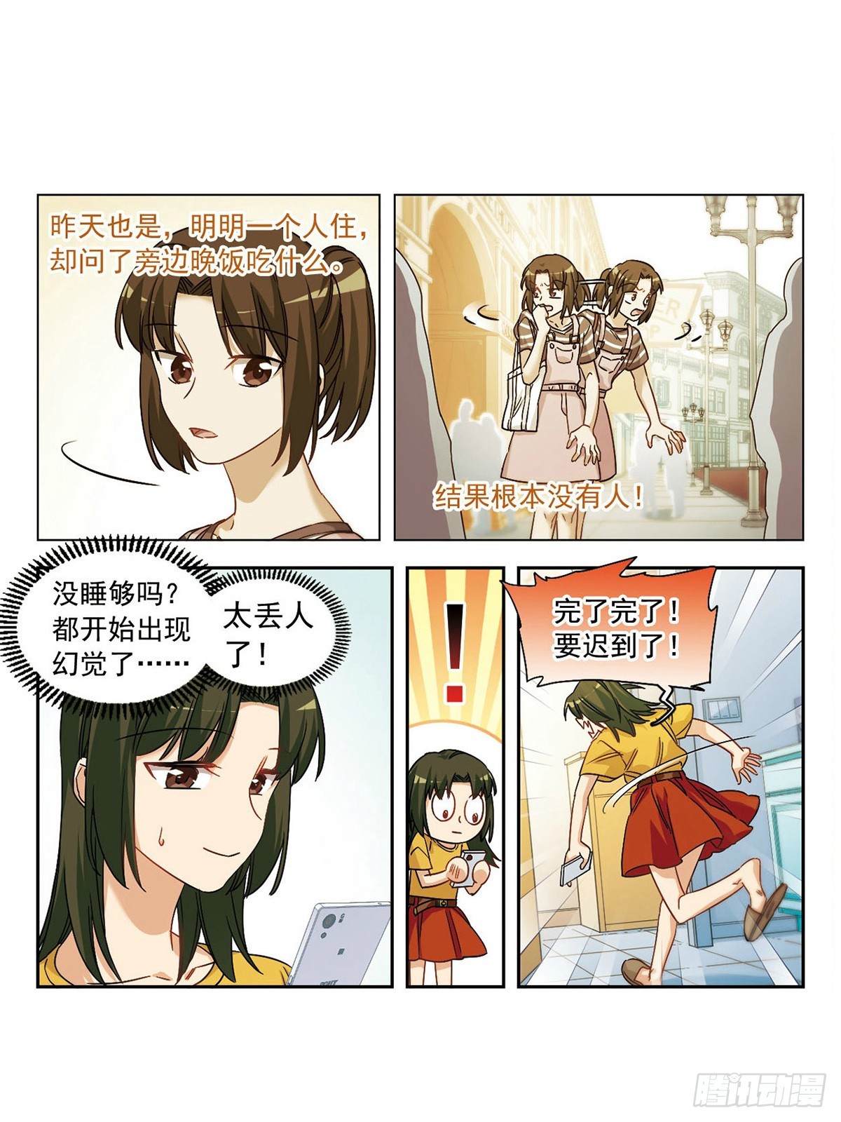 🍵抱枕男友·飒漫画 第49话 第4页