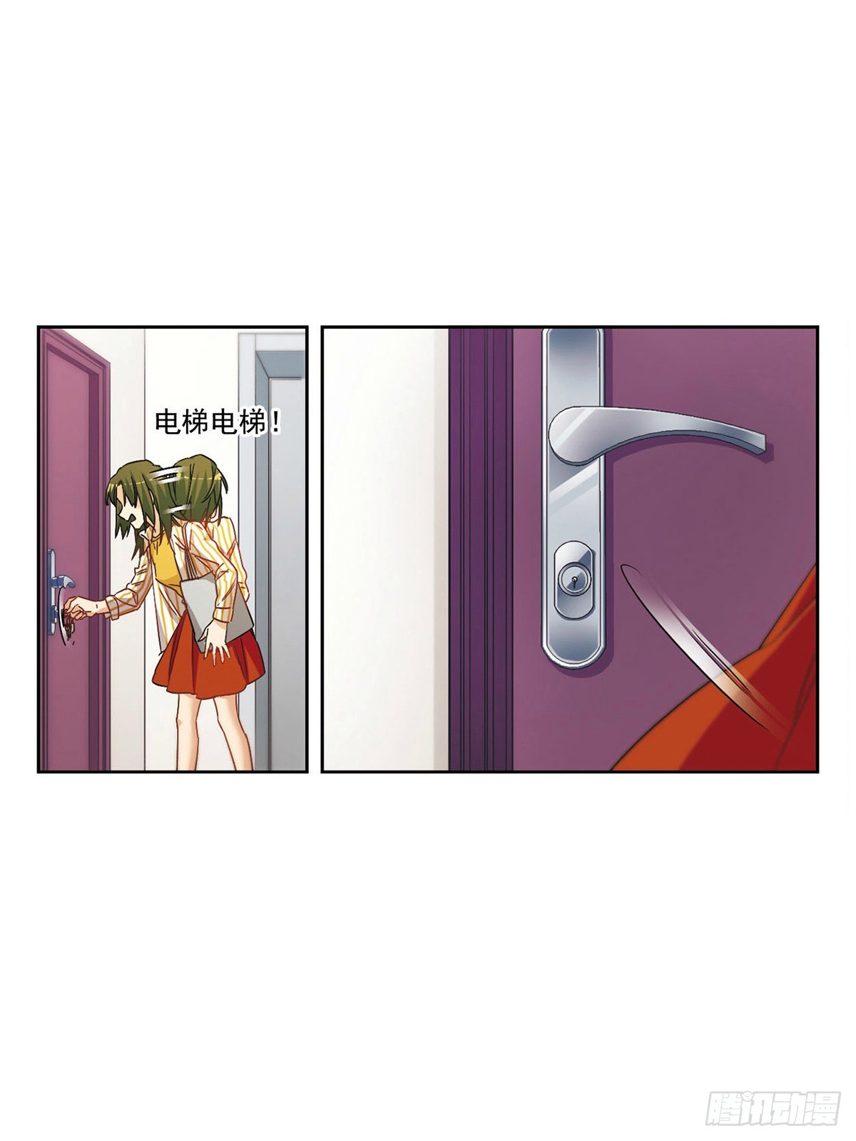 🍵抱枕男友·飒漫画 第49话 第5页