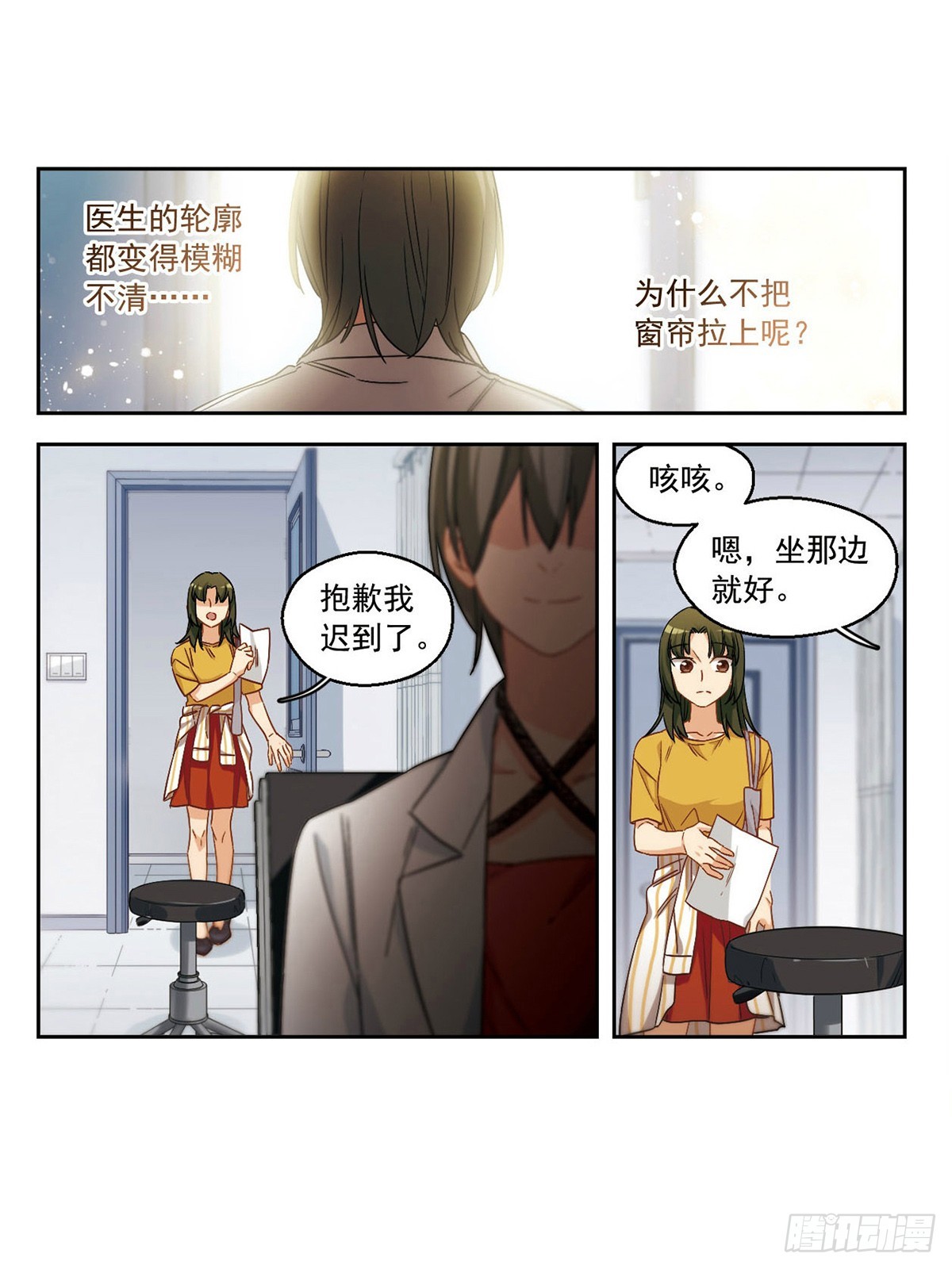 🍵抱枕男友·飒漫画 第49话 第9页