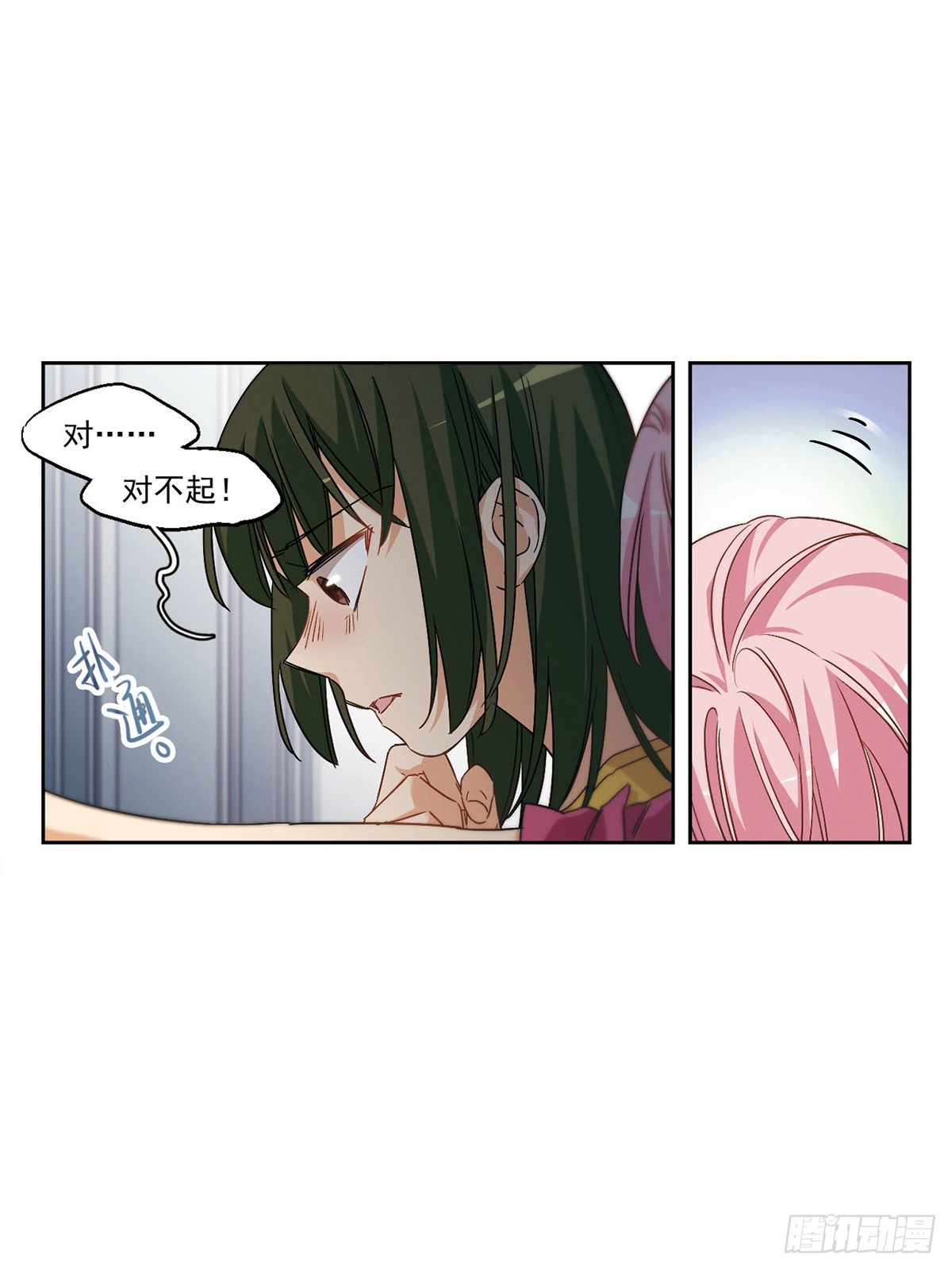 🍵抱枕男友·飒漫画 第51话 第10页